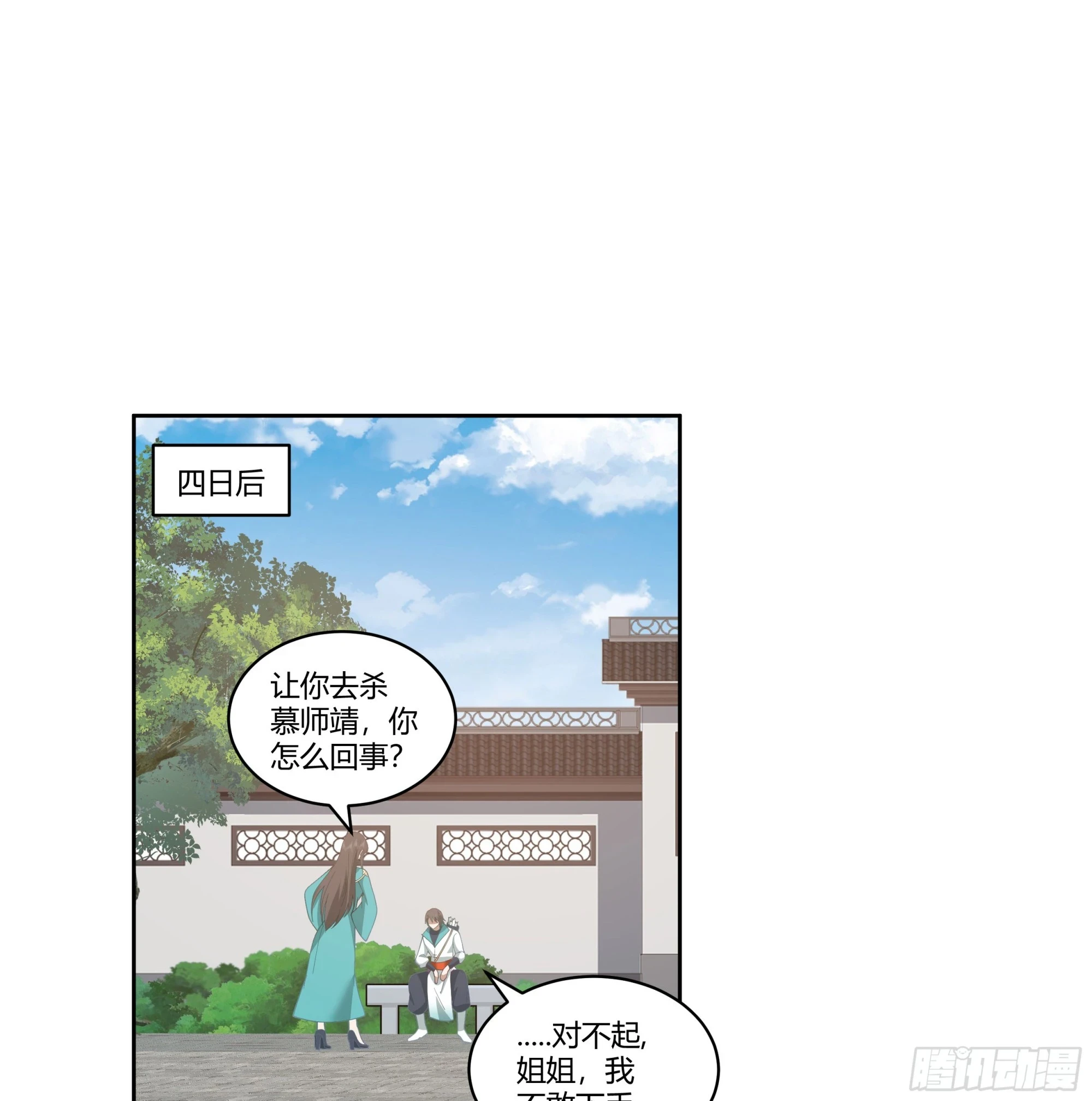 我将埋葬众神txt百度网盘漫画,窍龙2图