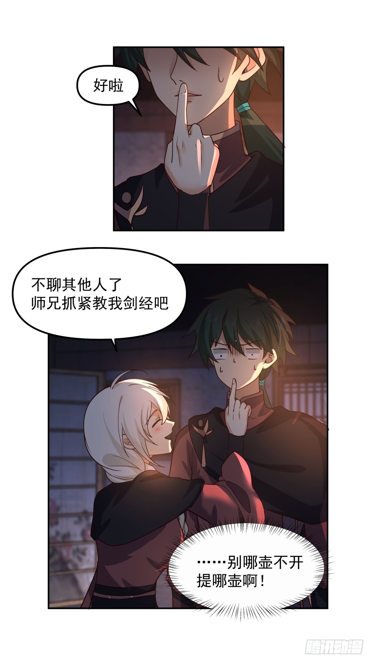我将埋葬众神漫画,职业演员2图