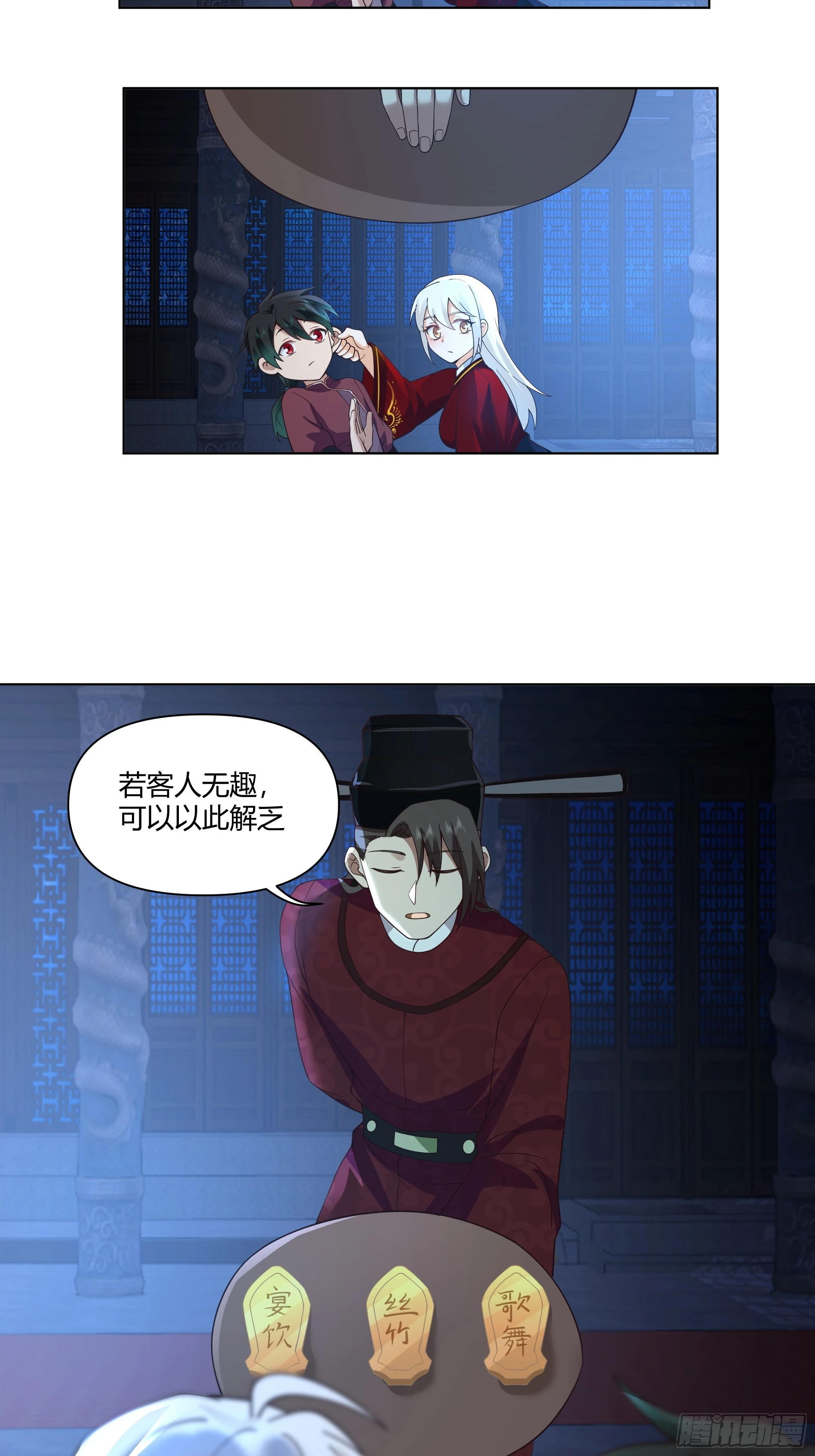 我将埋葬众神漫画,邪神踏浪而来2图