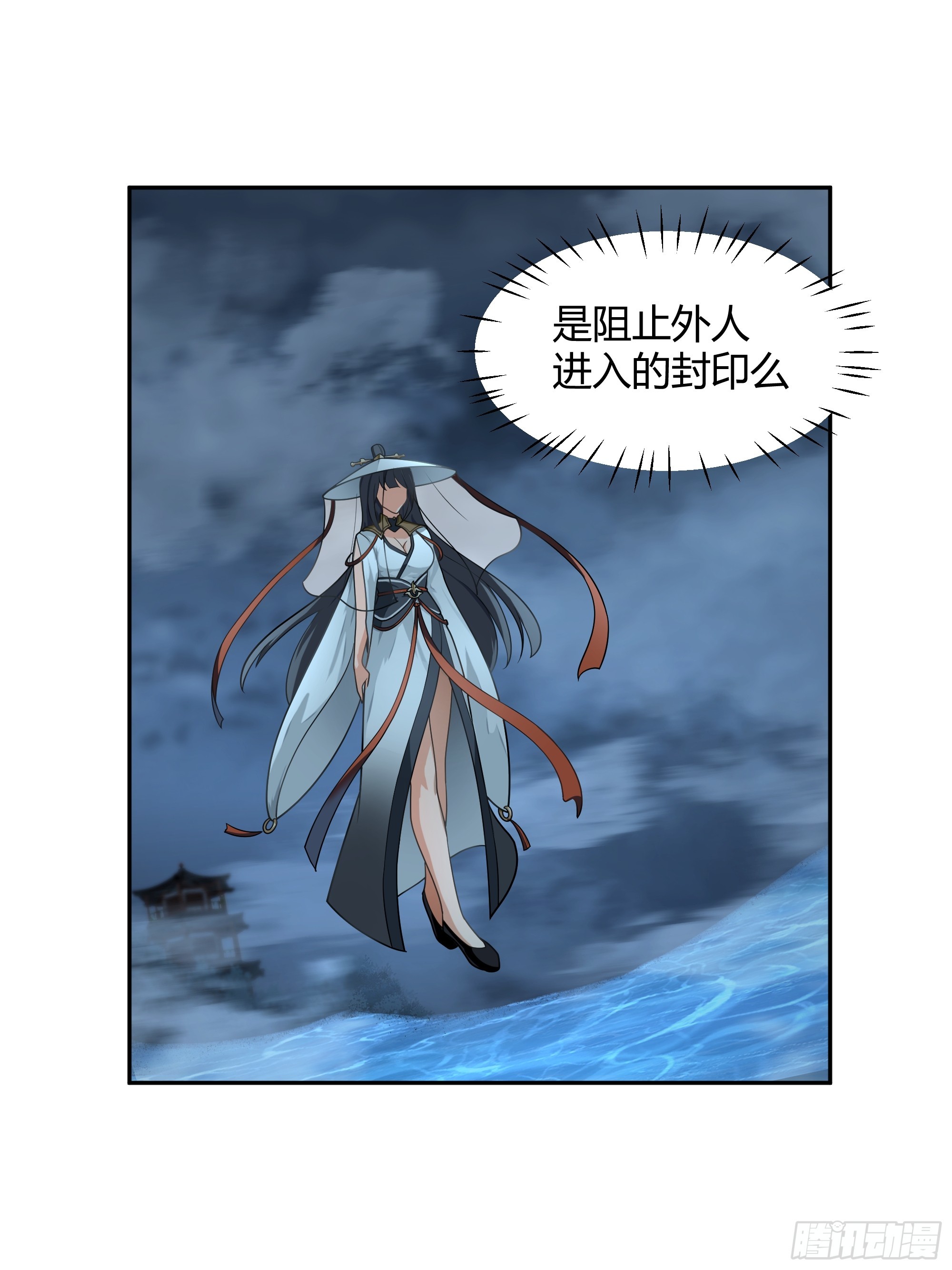 我将埋葬众神漫画,宿命不可违1图