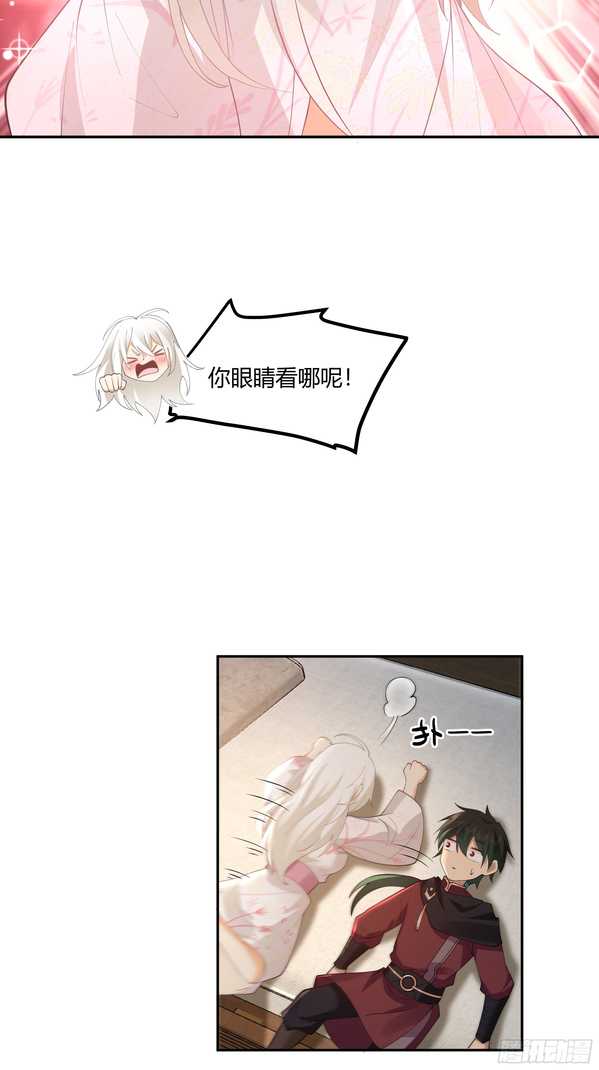 我将埋葬众神漫画,来日方长1图