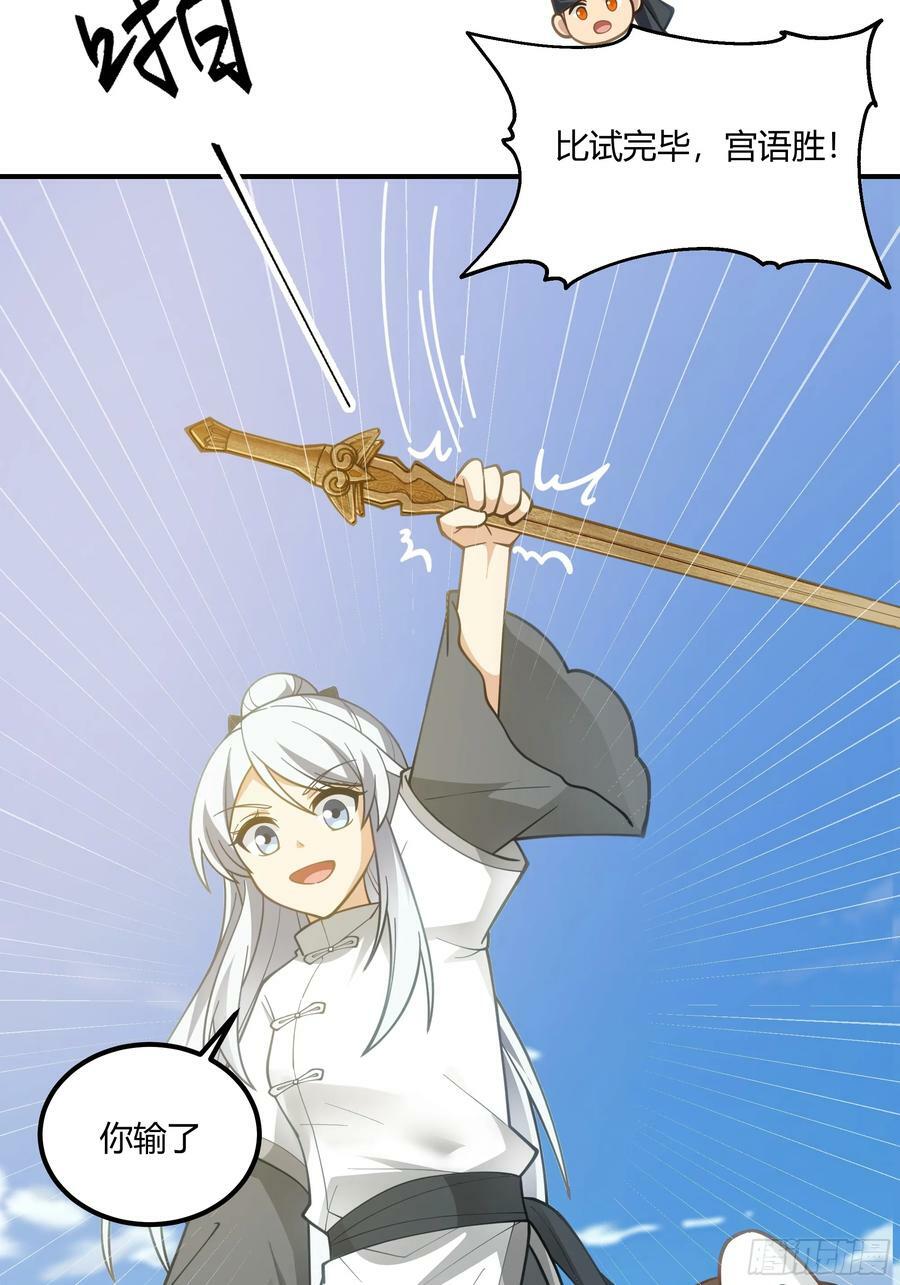我将埋葬众神漫画,天下最厉害的宿敌1图