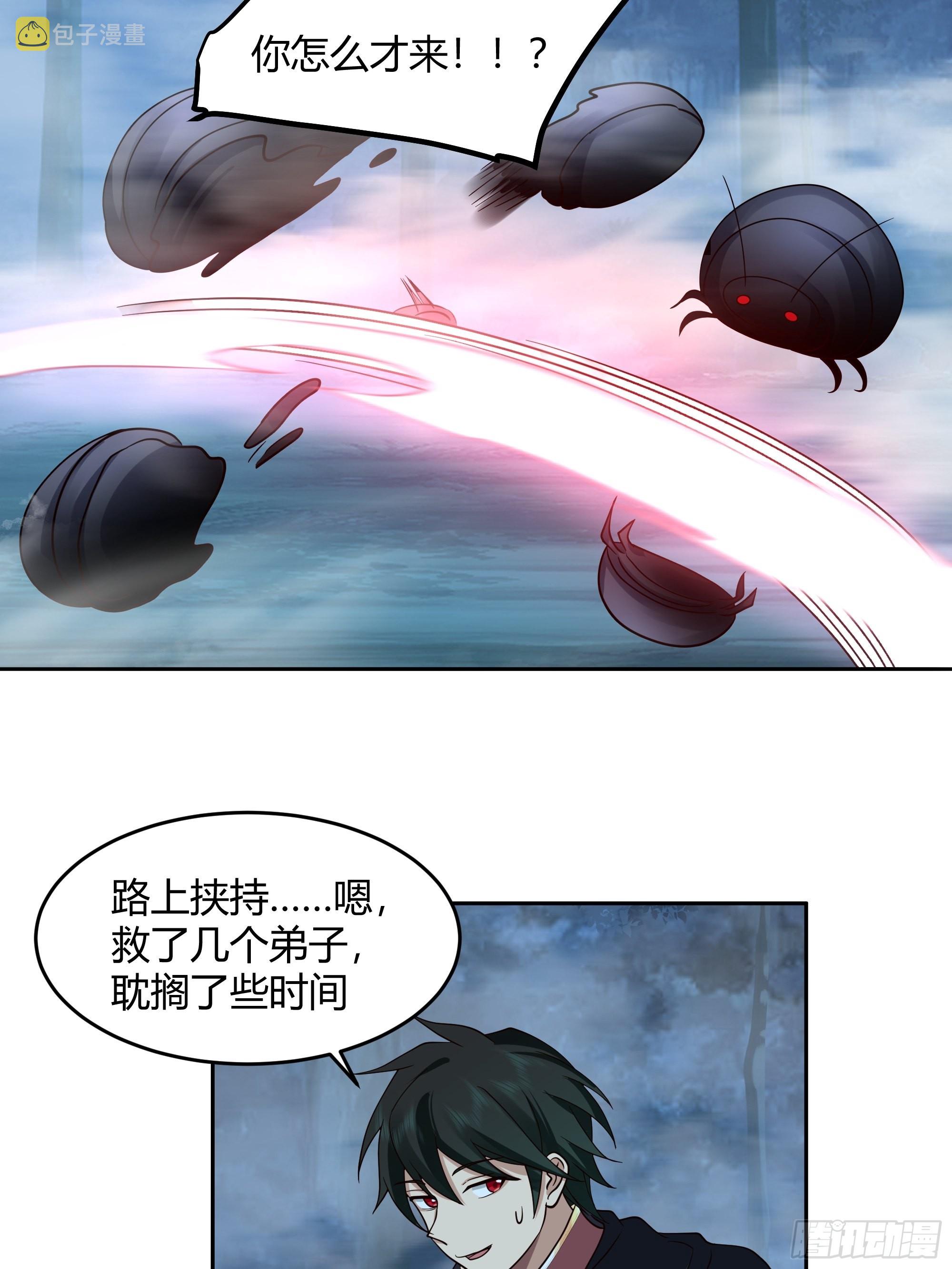 我将埋葬众神全文阅读漫画,无际之夜2图