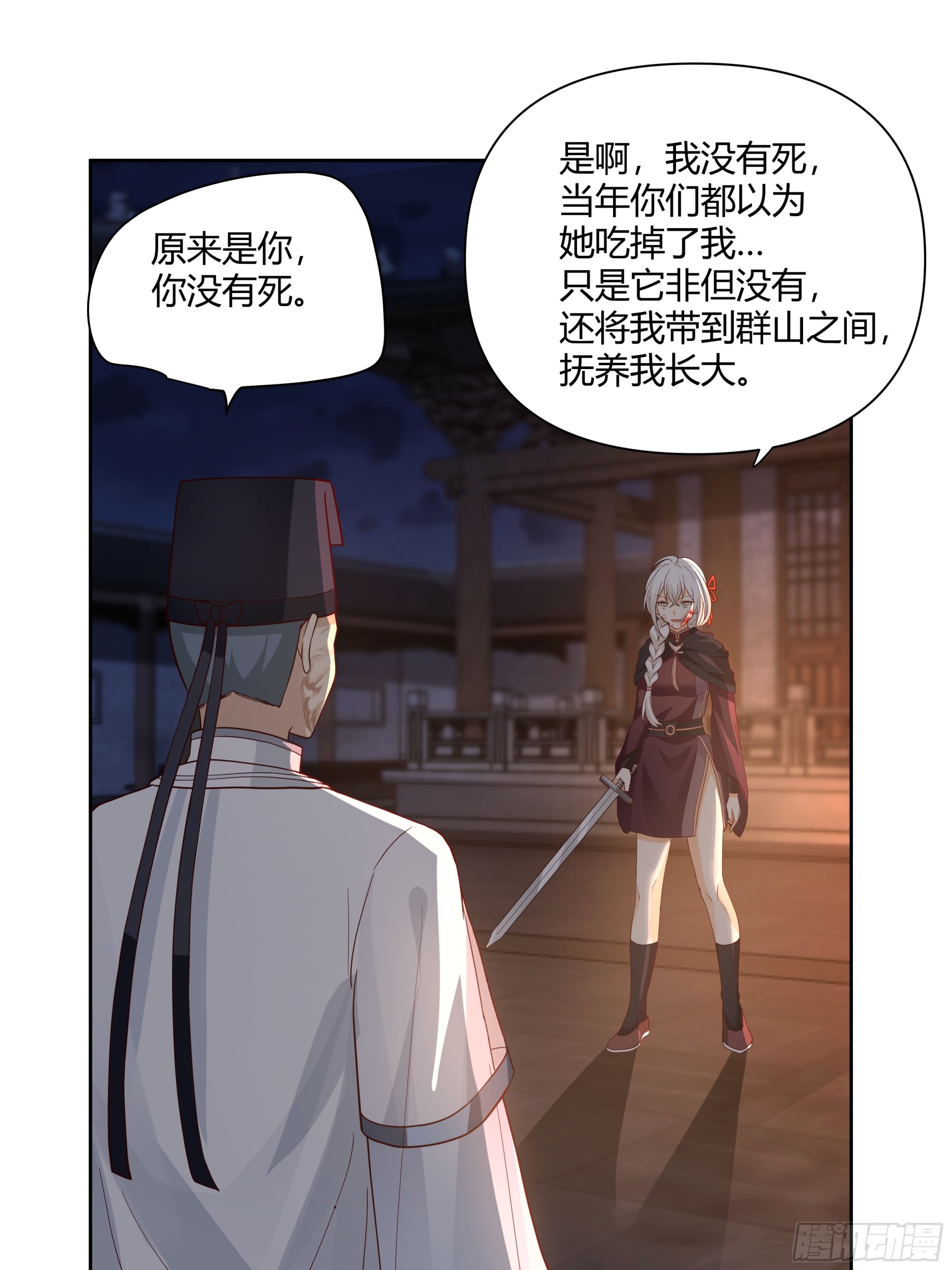 我将埋葬众神漫画,复仇2图