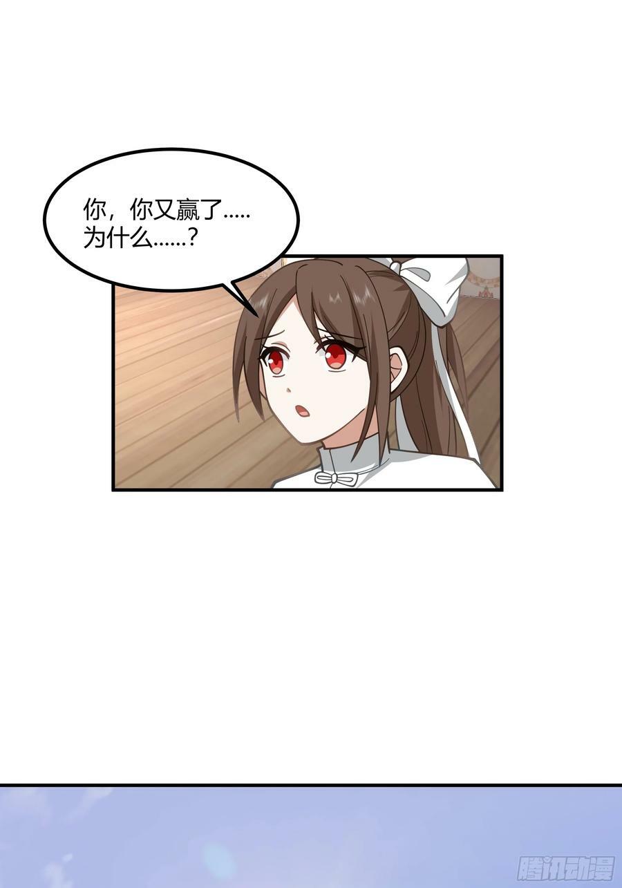 我将埋葬众神漫画,天下最厉害的宿敌1图