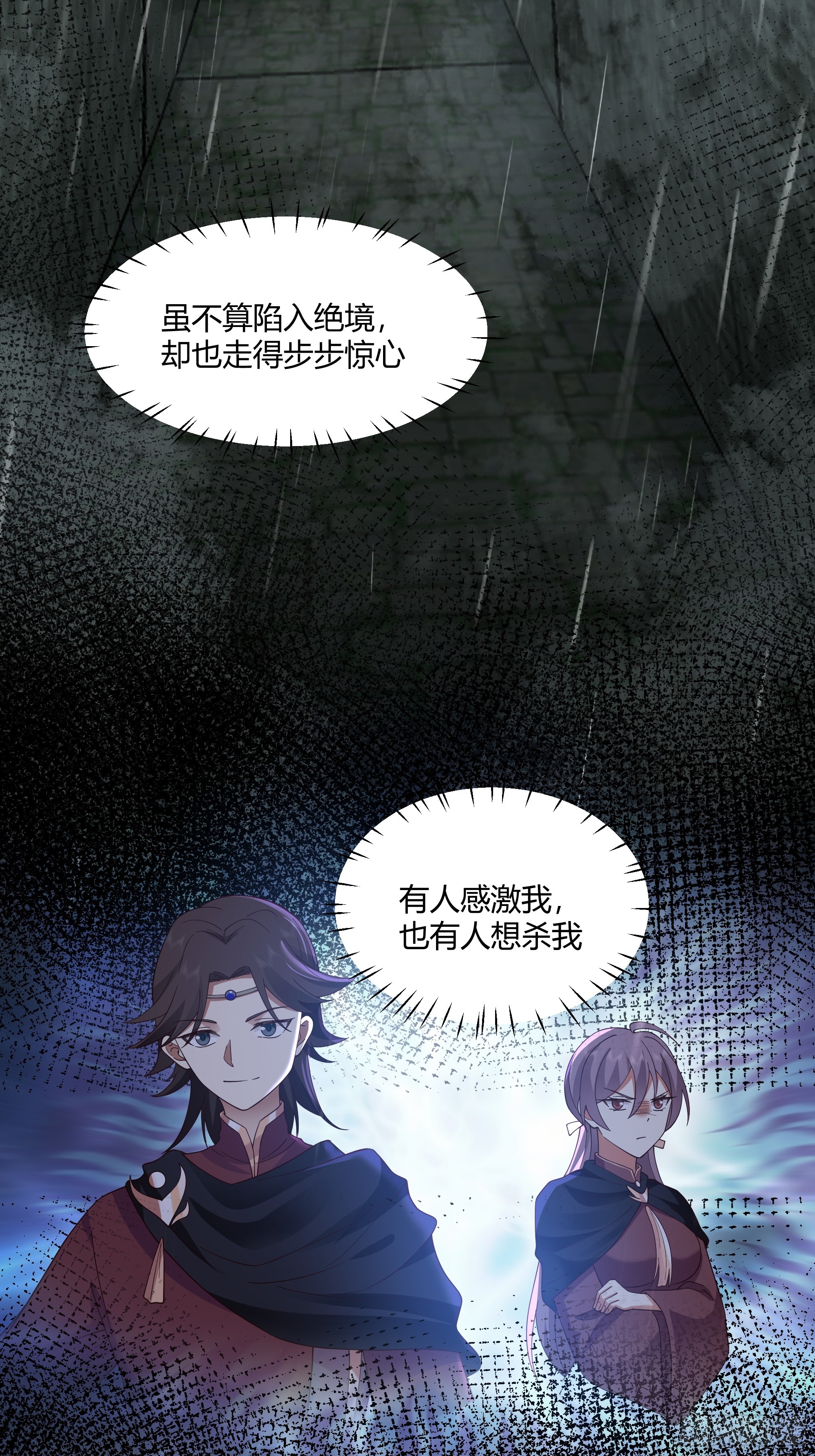 我将埋葬众神漫画,仙楼魂灯灭1图