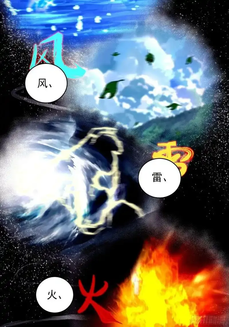 我将埋葬众神漫画,师兄和师妹2图