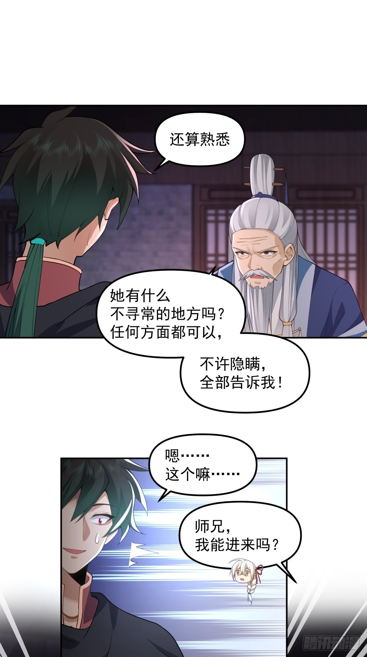 我将埋葬众神漫画,职业演员2图