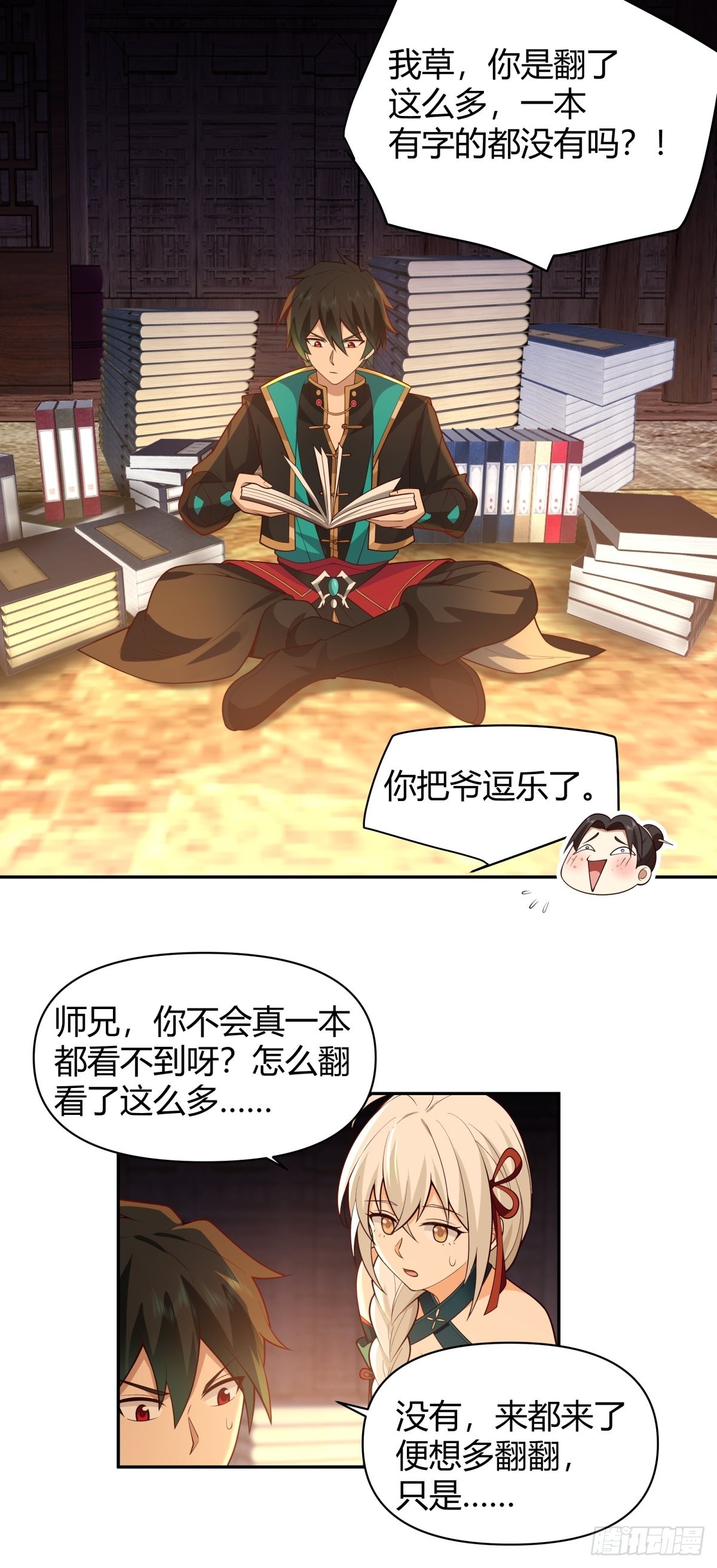 我将埋葬众神漫画,神剑再现1图