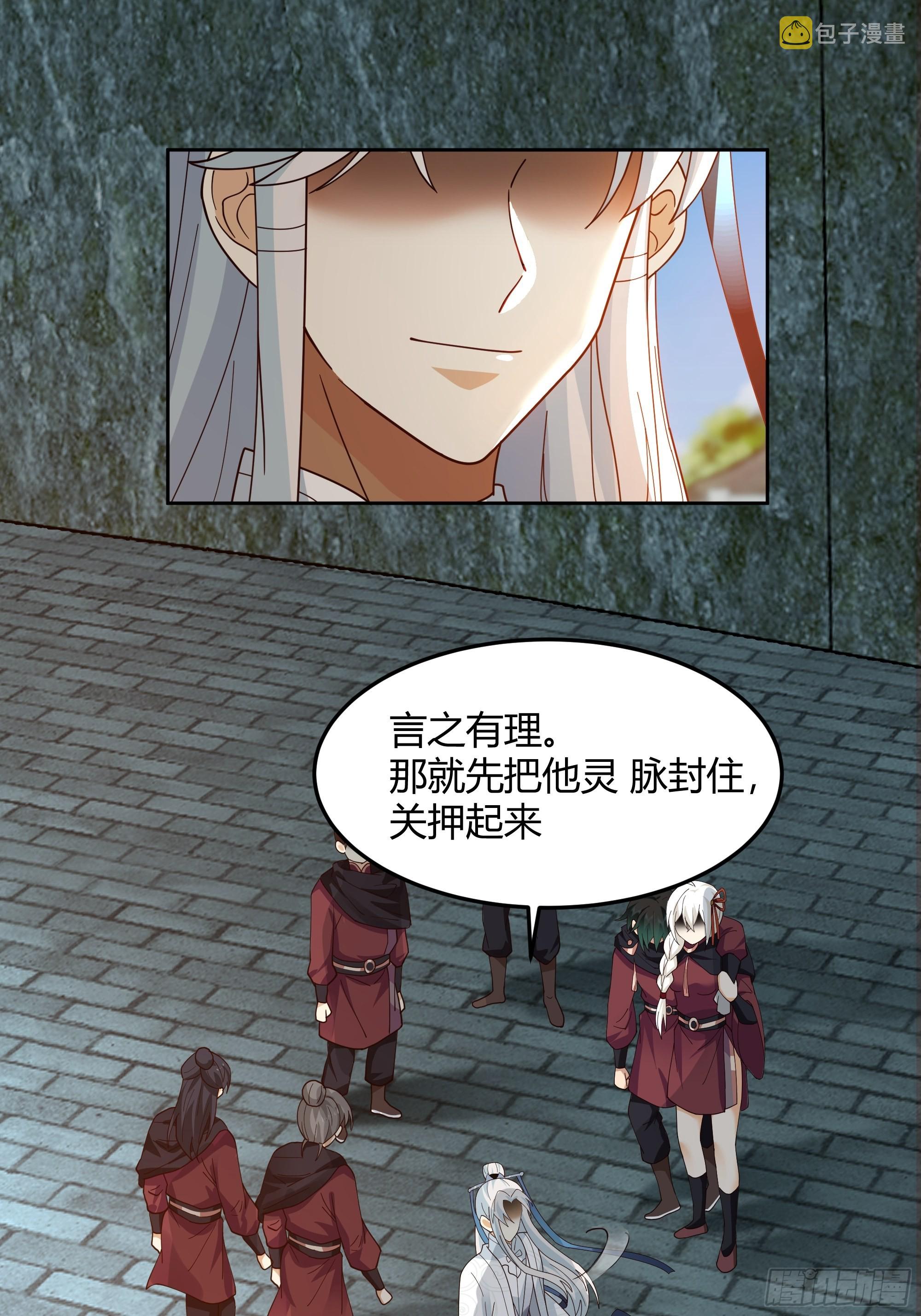 我将埋葬众神漫画,大公子1图