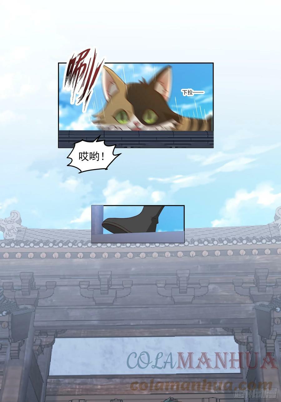 我将埋葬众神漫画,战书1图