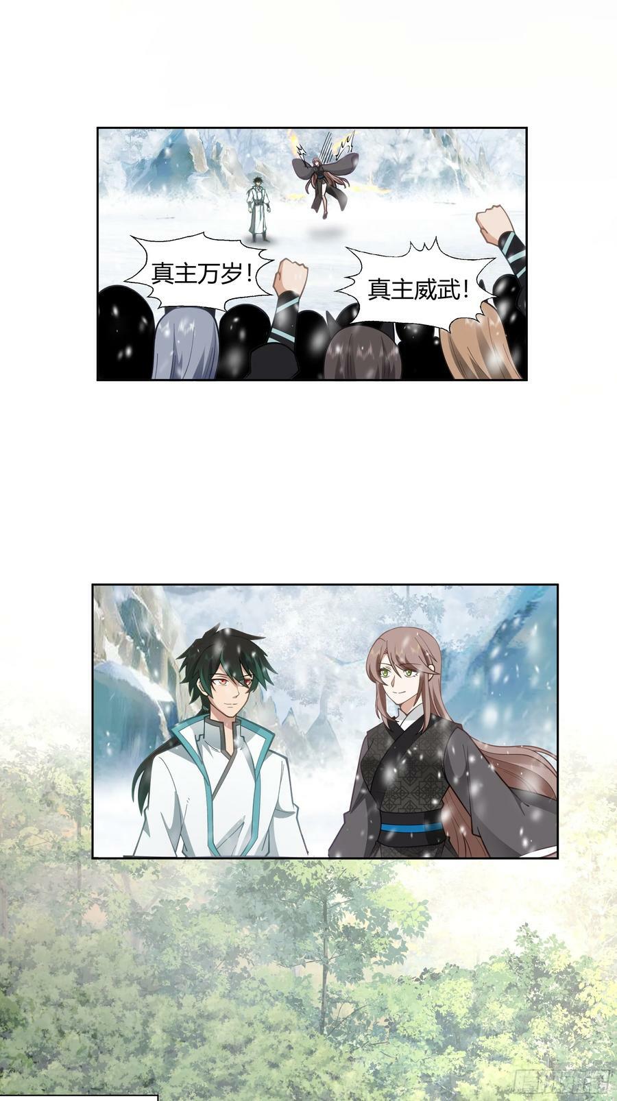 我将埋葬众神漫画,沉睡了一年？1图