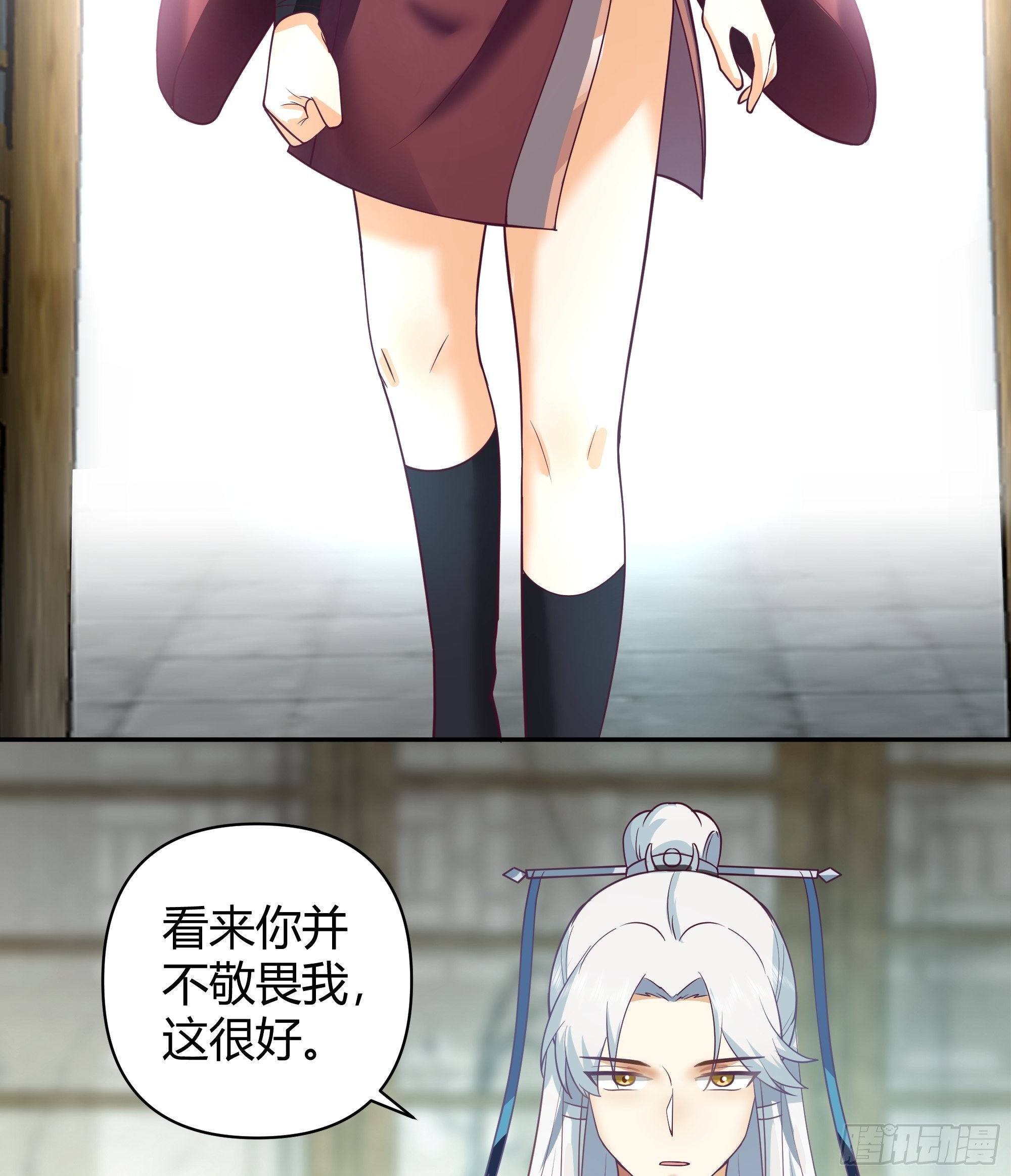 我将埋葬众神漫画,真名1图