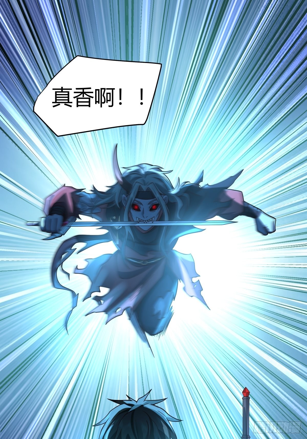我将埋葬众神漫画,杀妖2图