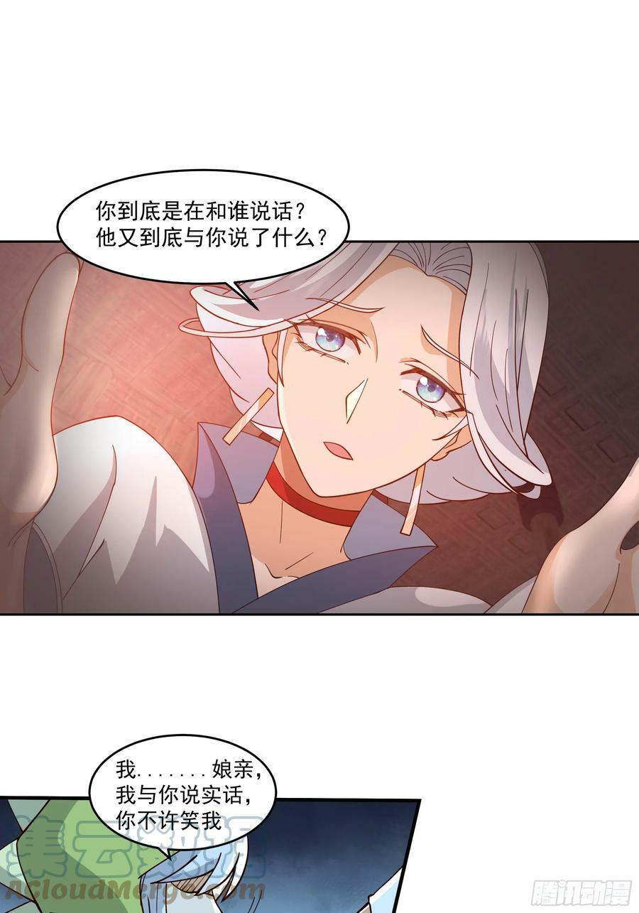 我将埋葬众神漫画为什么不更新了漫画,训诫道门妖女1图