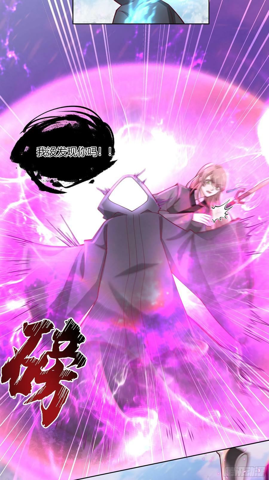 我将埋葬众神漫画,沉睡了一年？2图