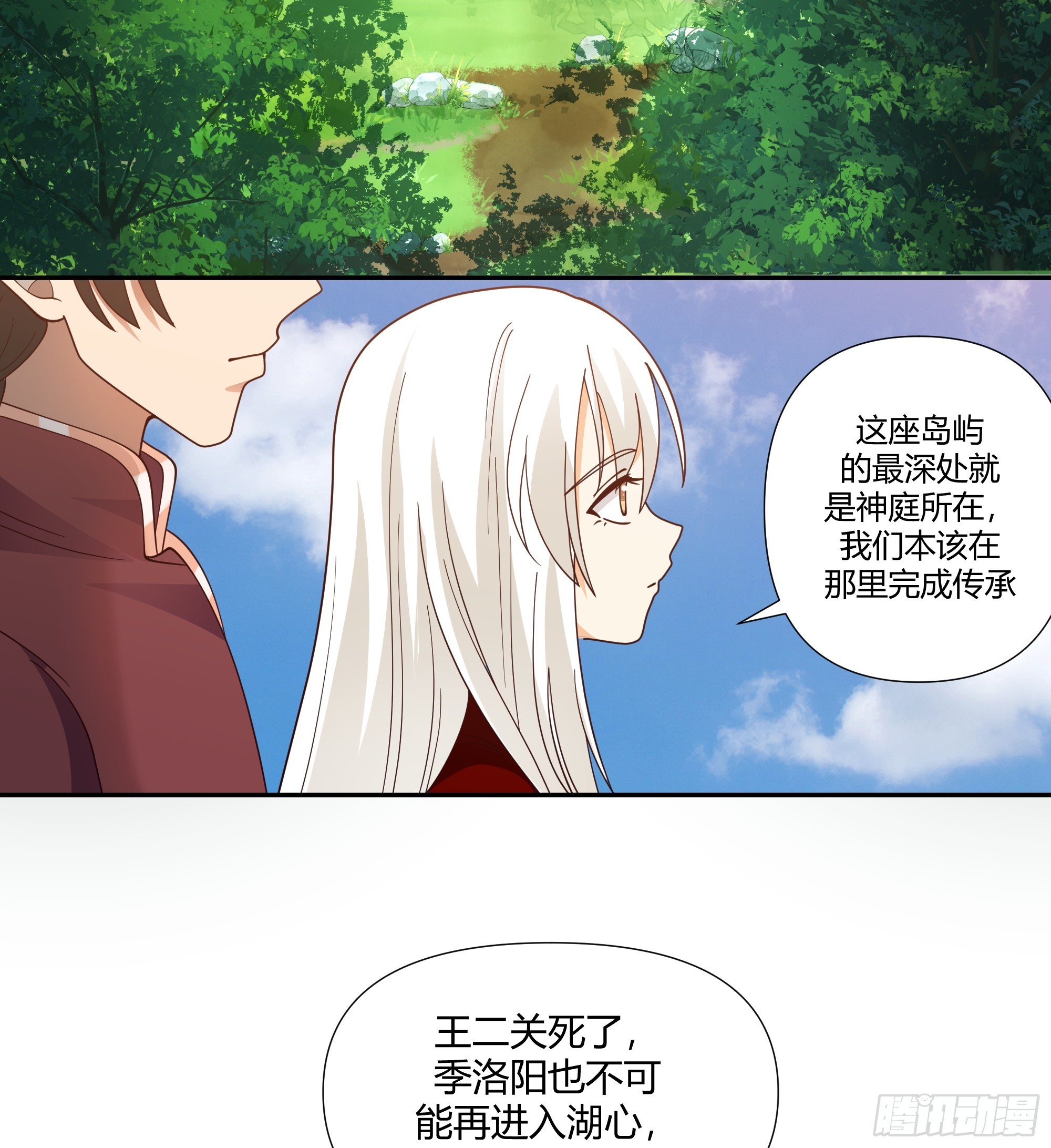 我将埋葬众神漫画,孤屿2图