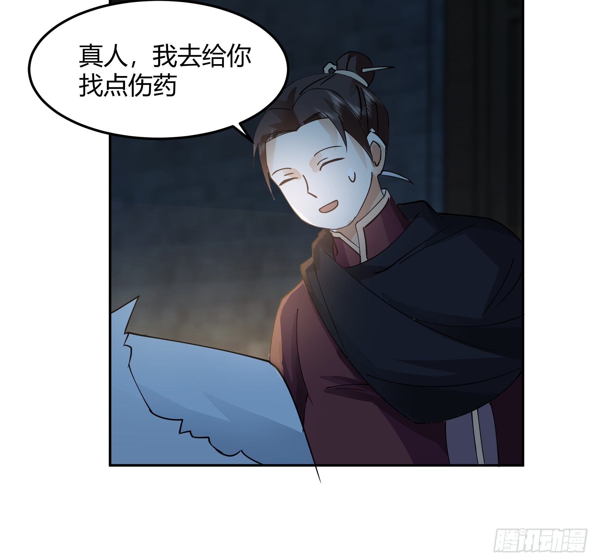 我将埋葬众神漫画,最后的承诺2图
