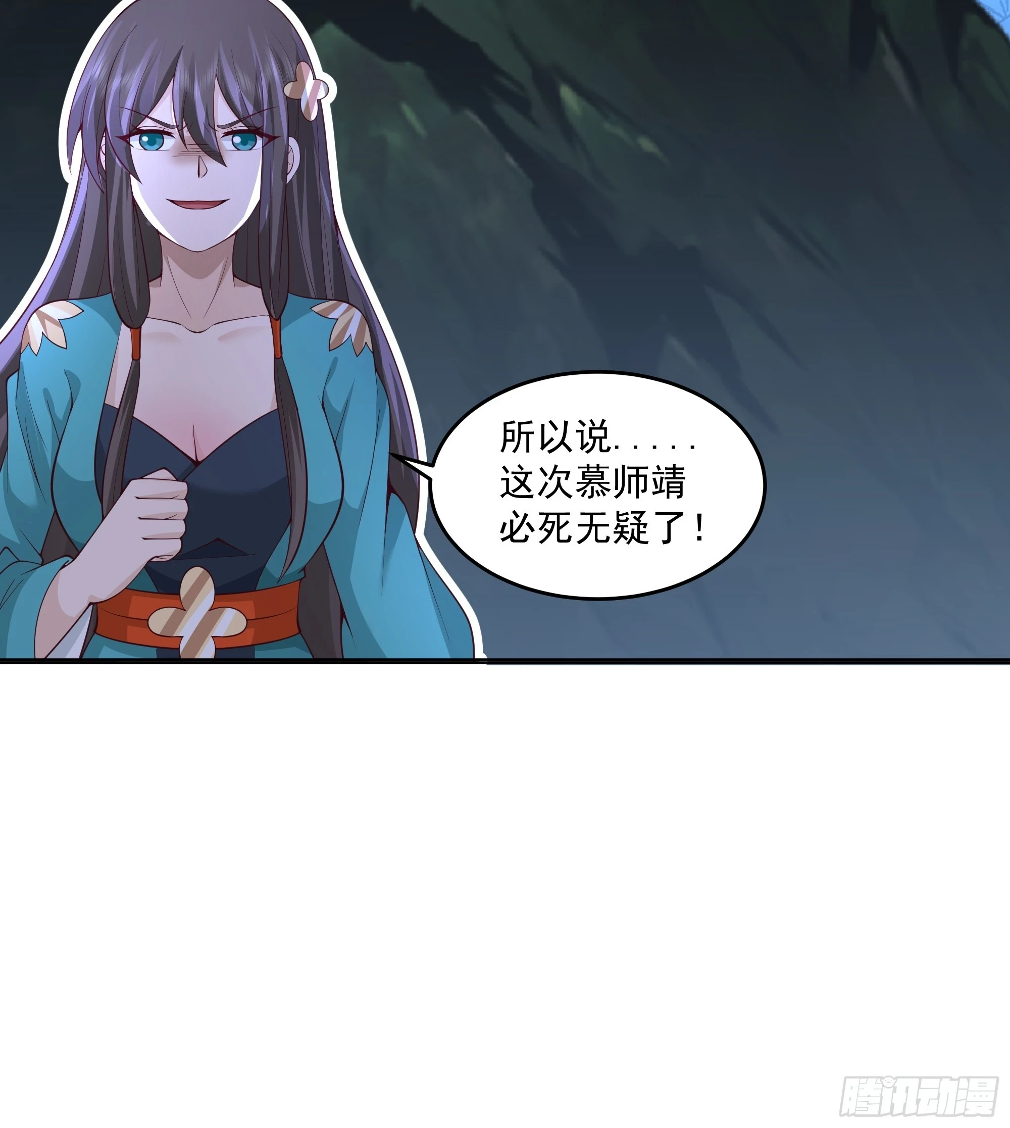 我将埋葬众神漫画在哪看漫画,妖女2图