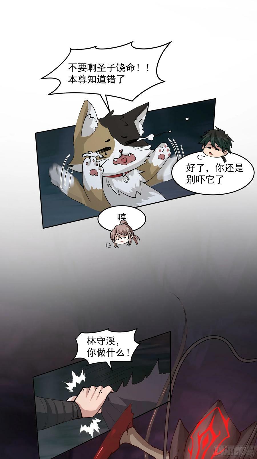 我将埋葬众神漫画,龙宫2图