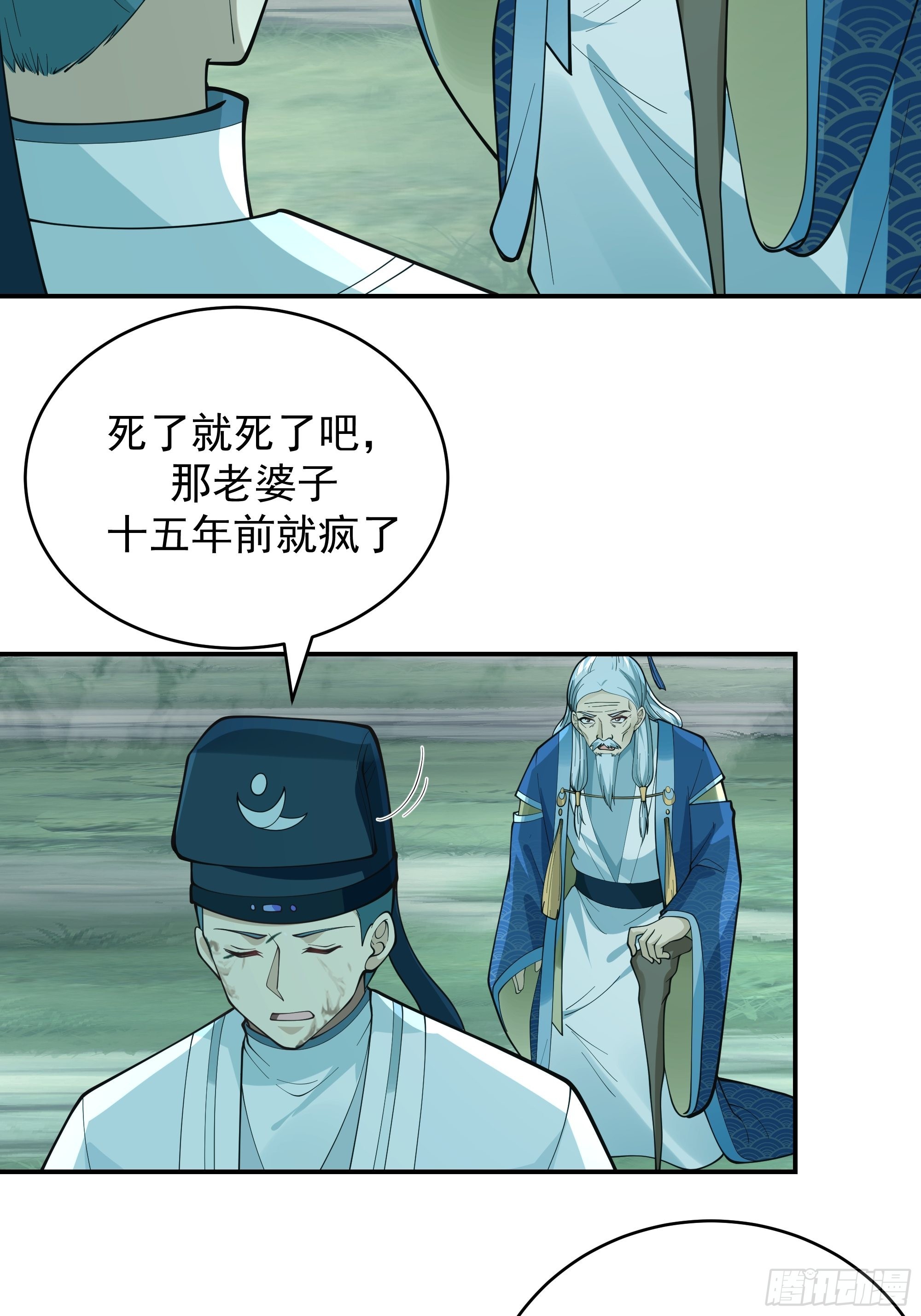 我将埋葬众神漫画,预言之人2图