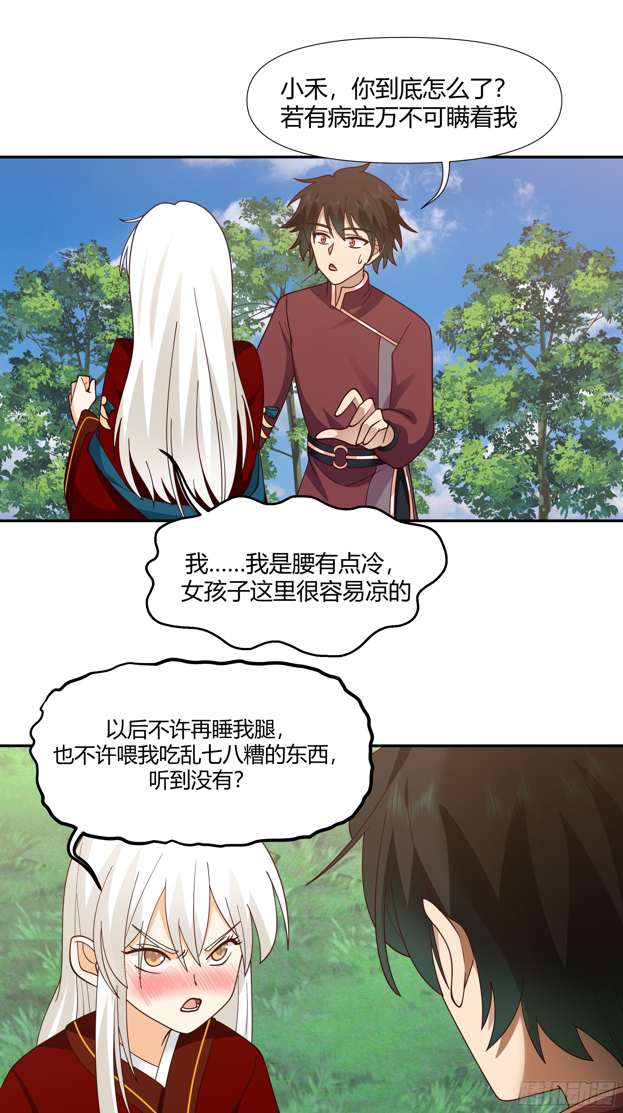 我将埋葬众神漫画,孤屿1图