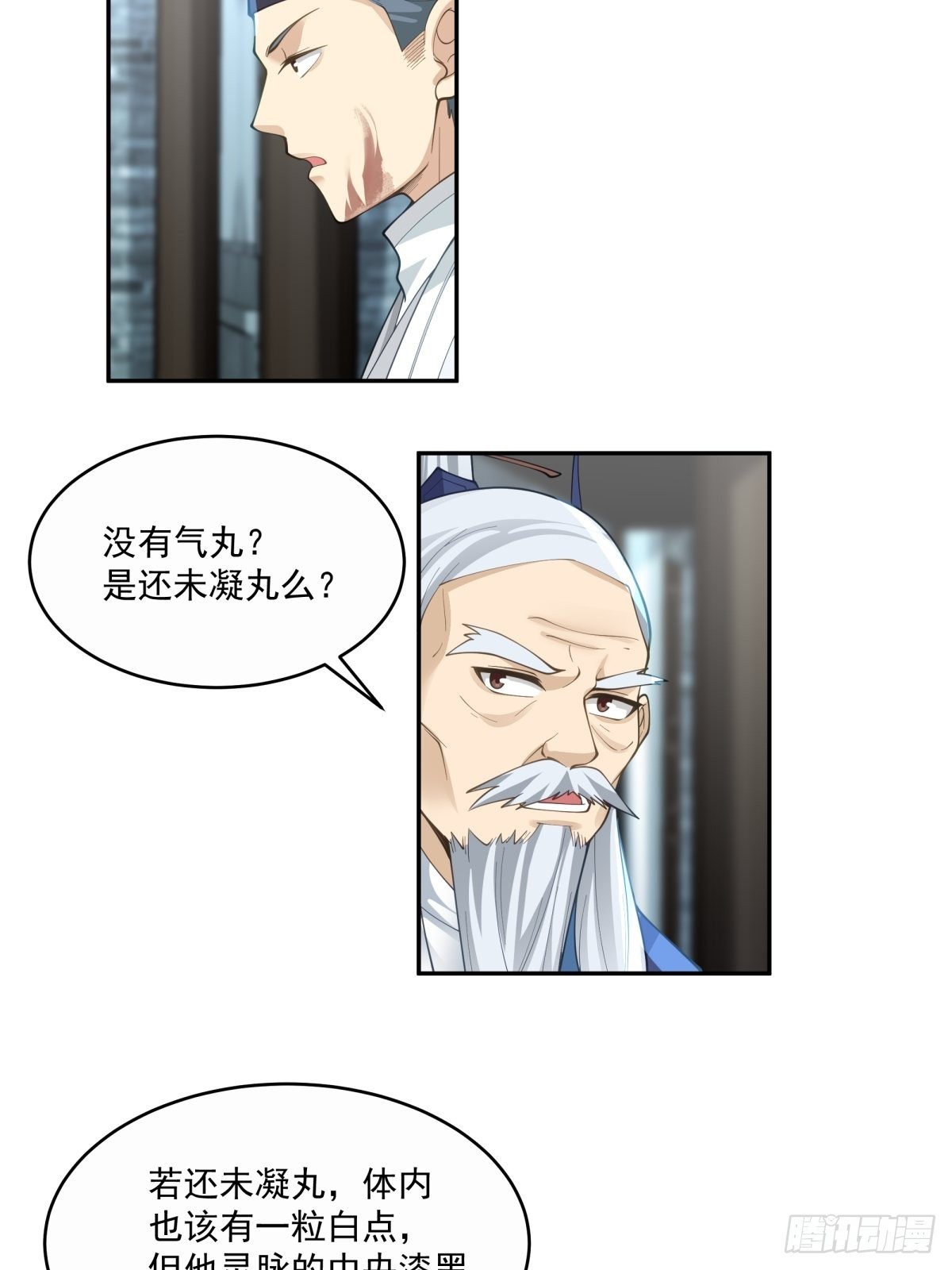 我将埋葬众神txt下载八零电子书漫画,杀妖榜1图