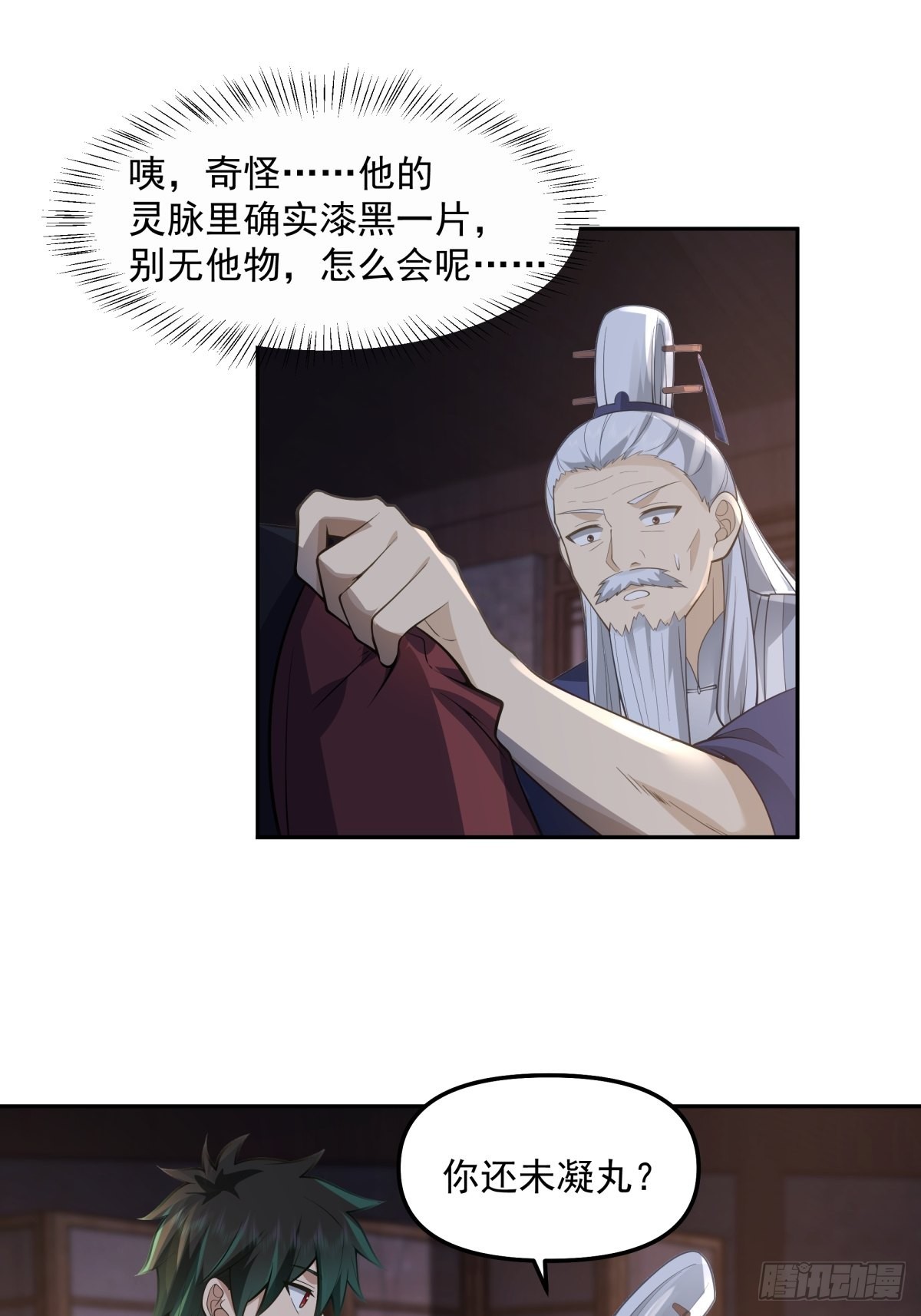 我将埋葬众神txt漫画,职业演员2图