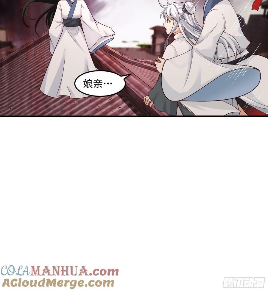 我将埋葬众神漫画,宫语三百年前的故事2图