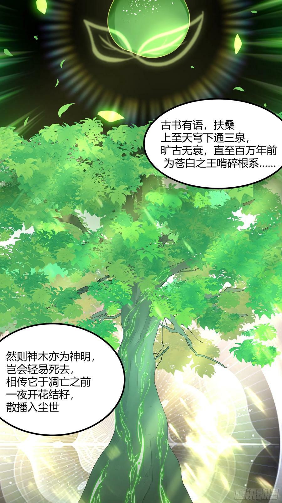 《我将埋葬众神》小说阅读漫画,防守取胜1图