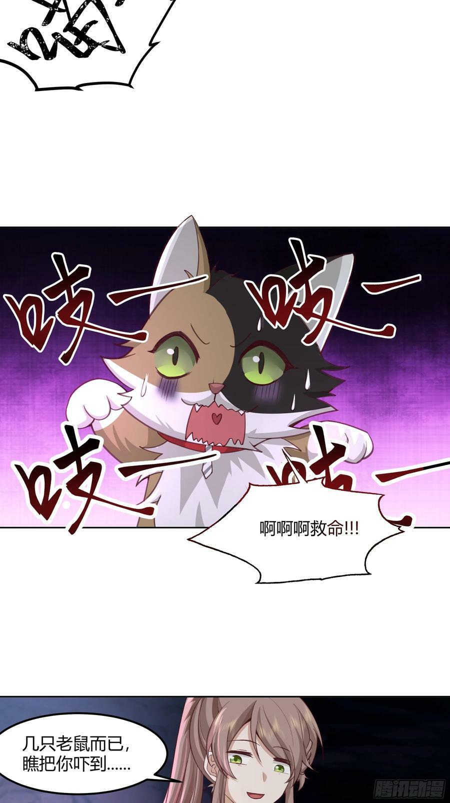 我将埋葬众神漫画,这里是…我家2图