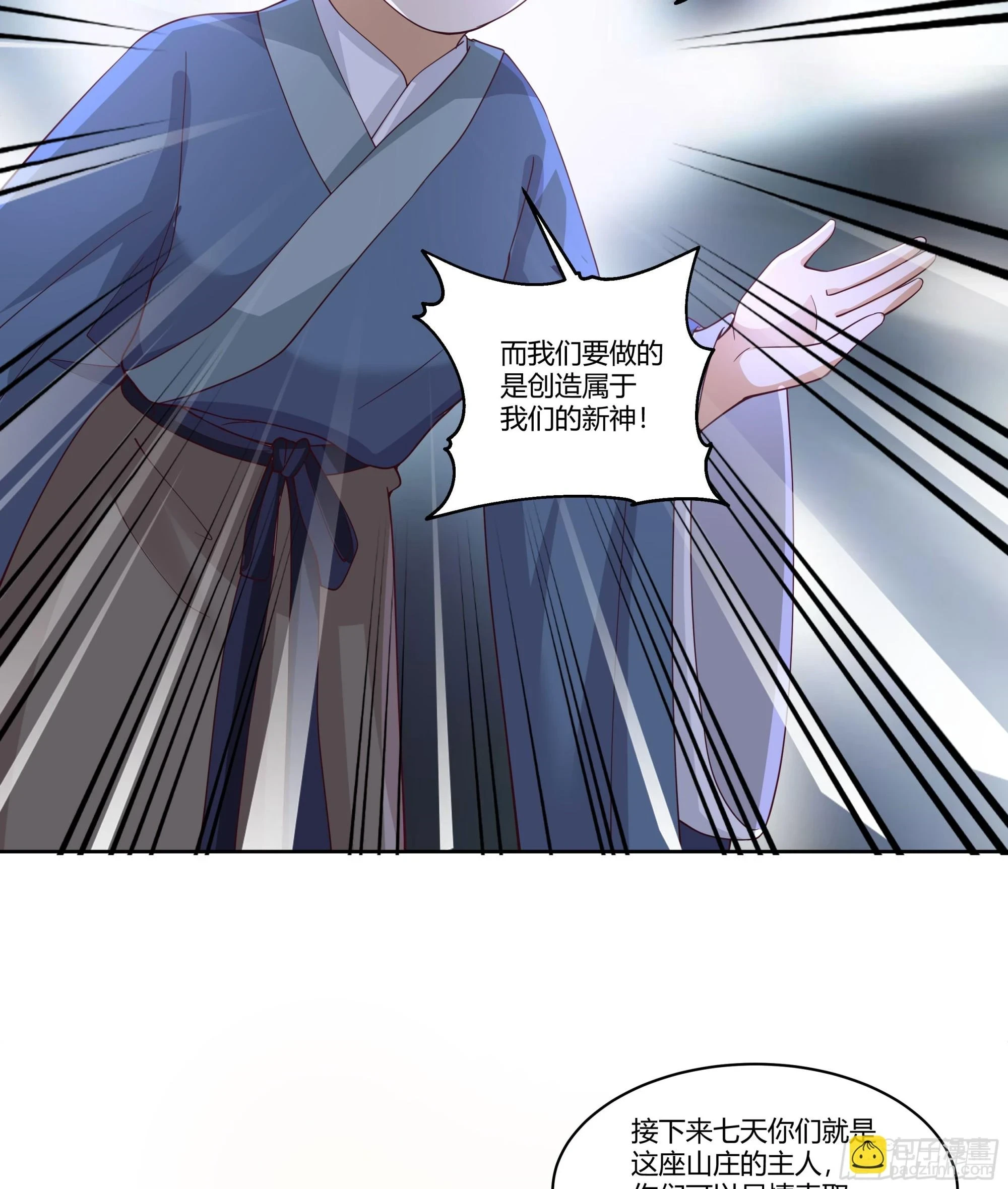 我将埋葬众神漫画,圣子候选1图