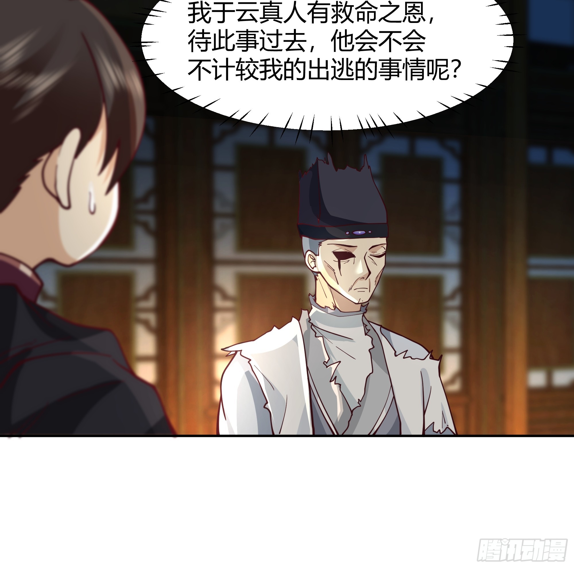 我将埋葬众神漫画,最后的承诺2图