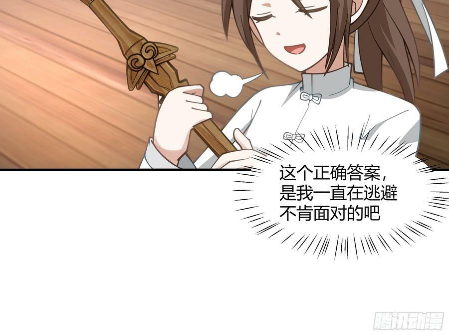 我将埋葬众神漫画,天下最厉害的宿敌2图