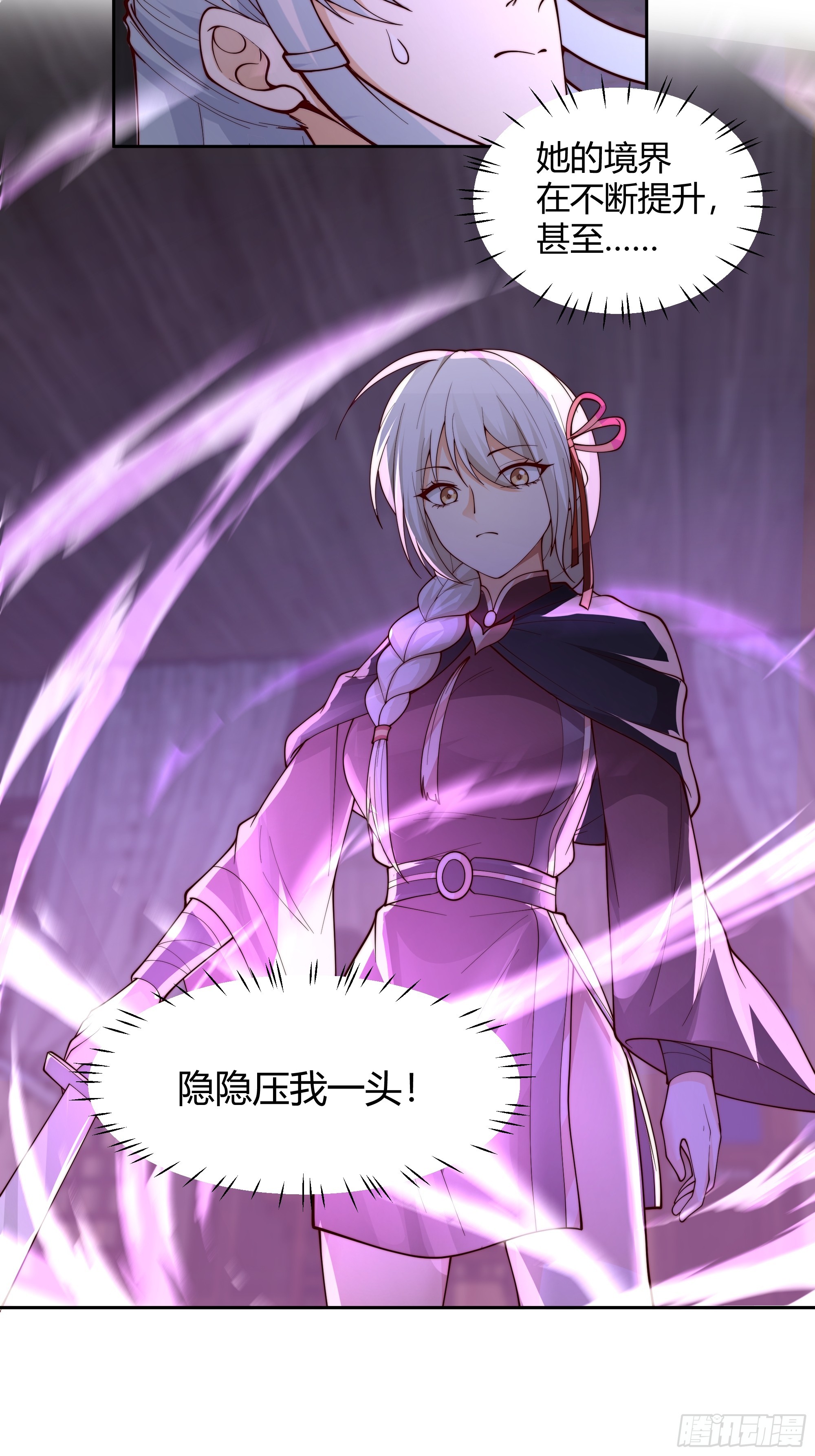 我将埋葬众神漫画,兄妹2图