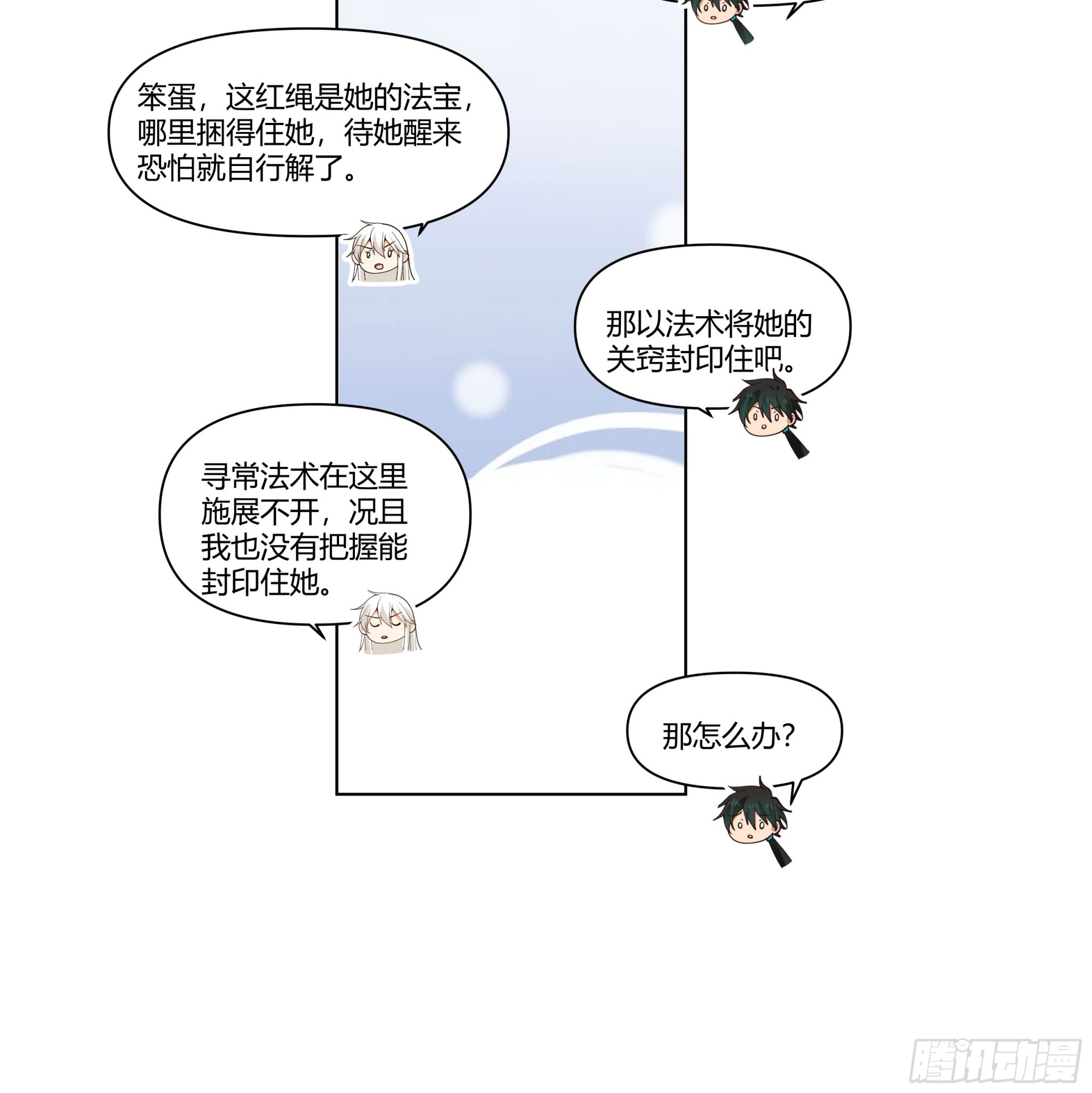 我将埋葬众神漫画,落败的仙子2图