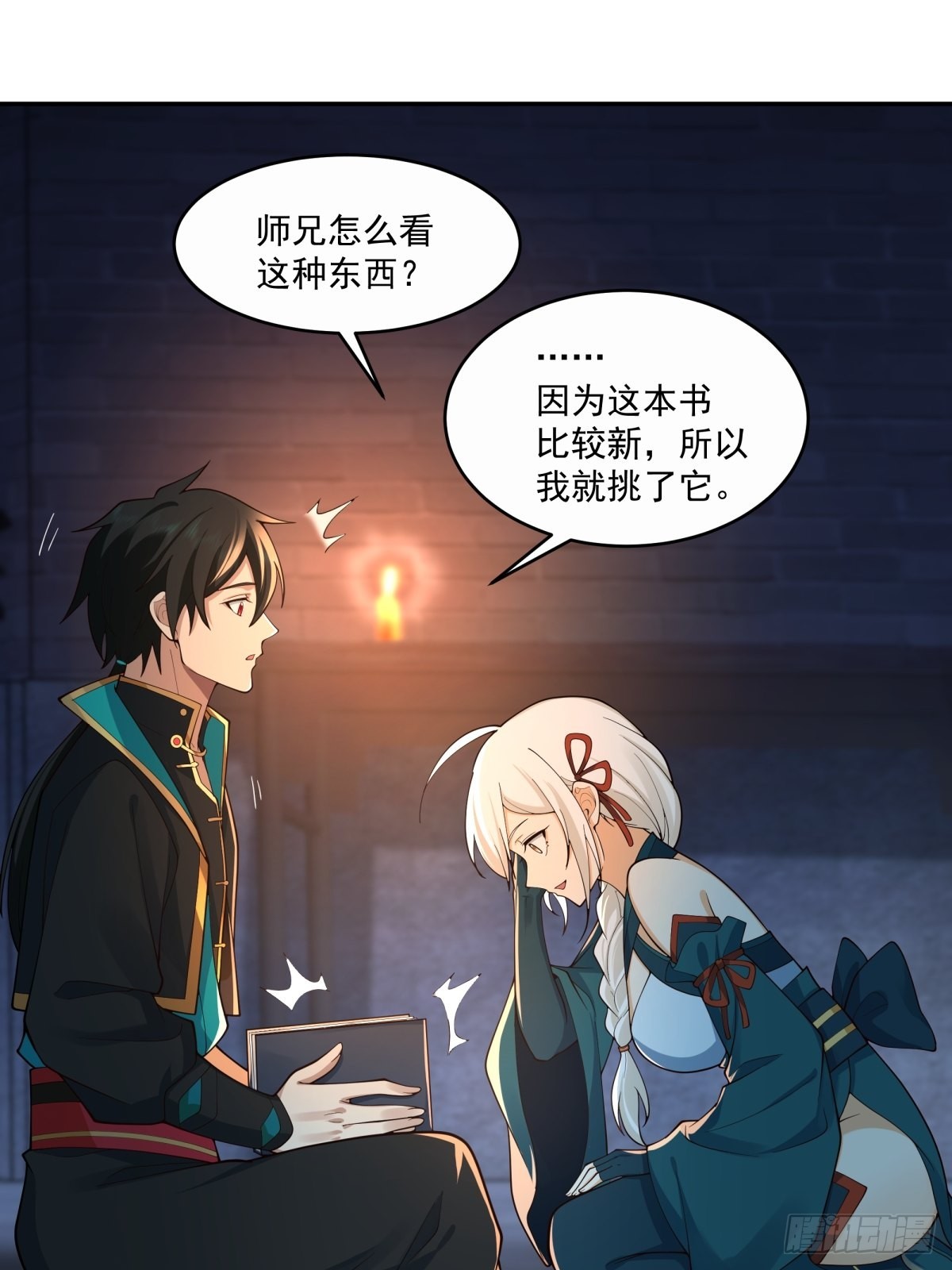 我将埋葬众神漫画,杀妖榜1图