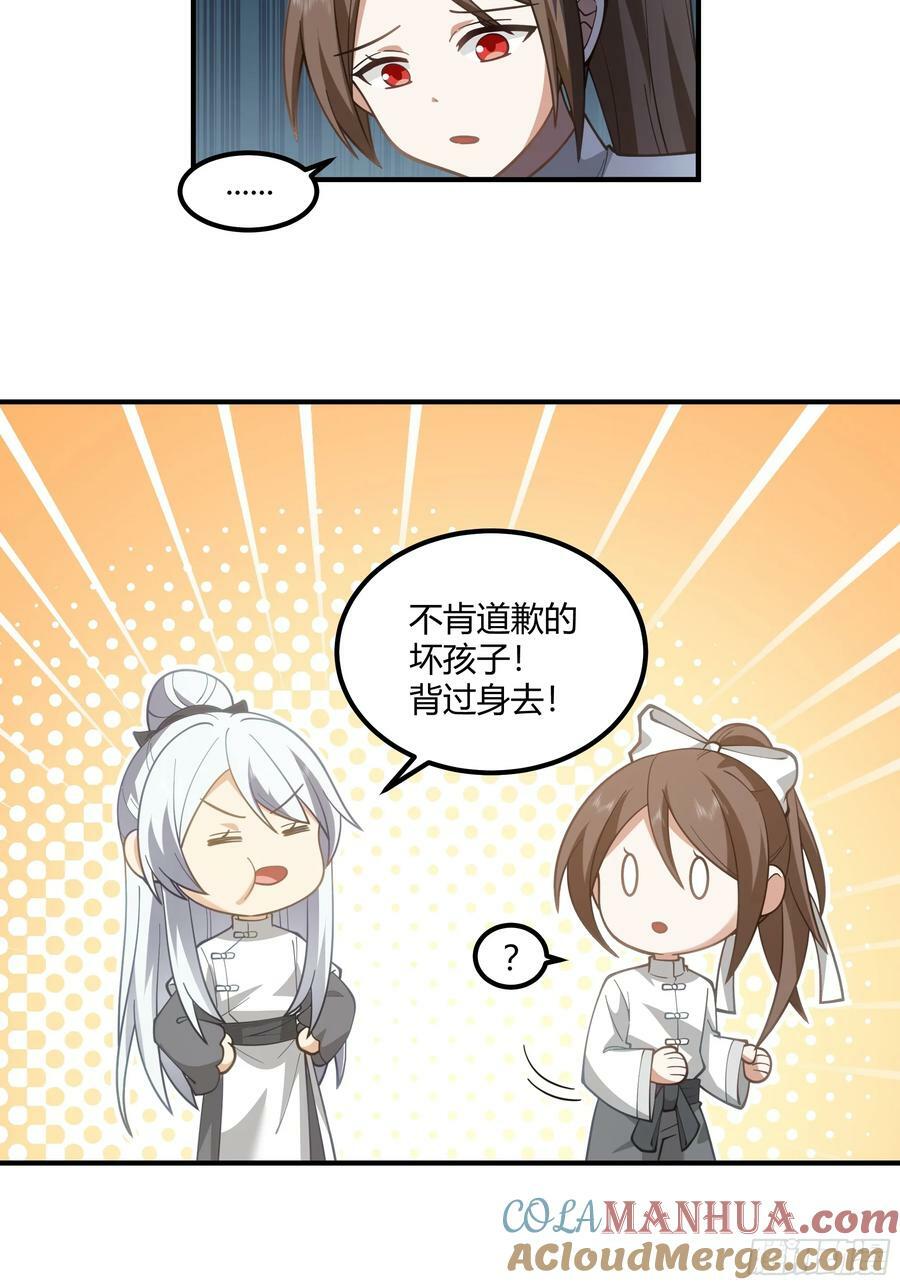我将埋葬众神漫画,天下最厉害的宿敌2图