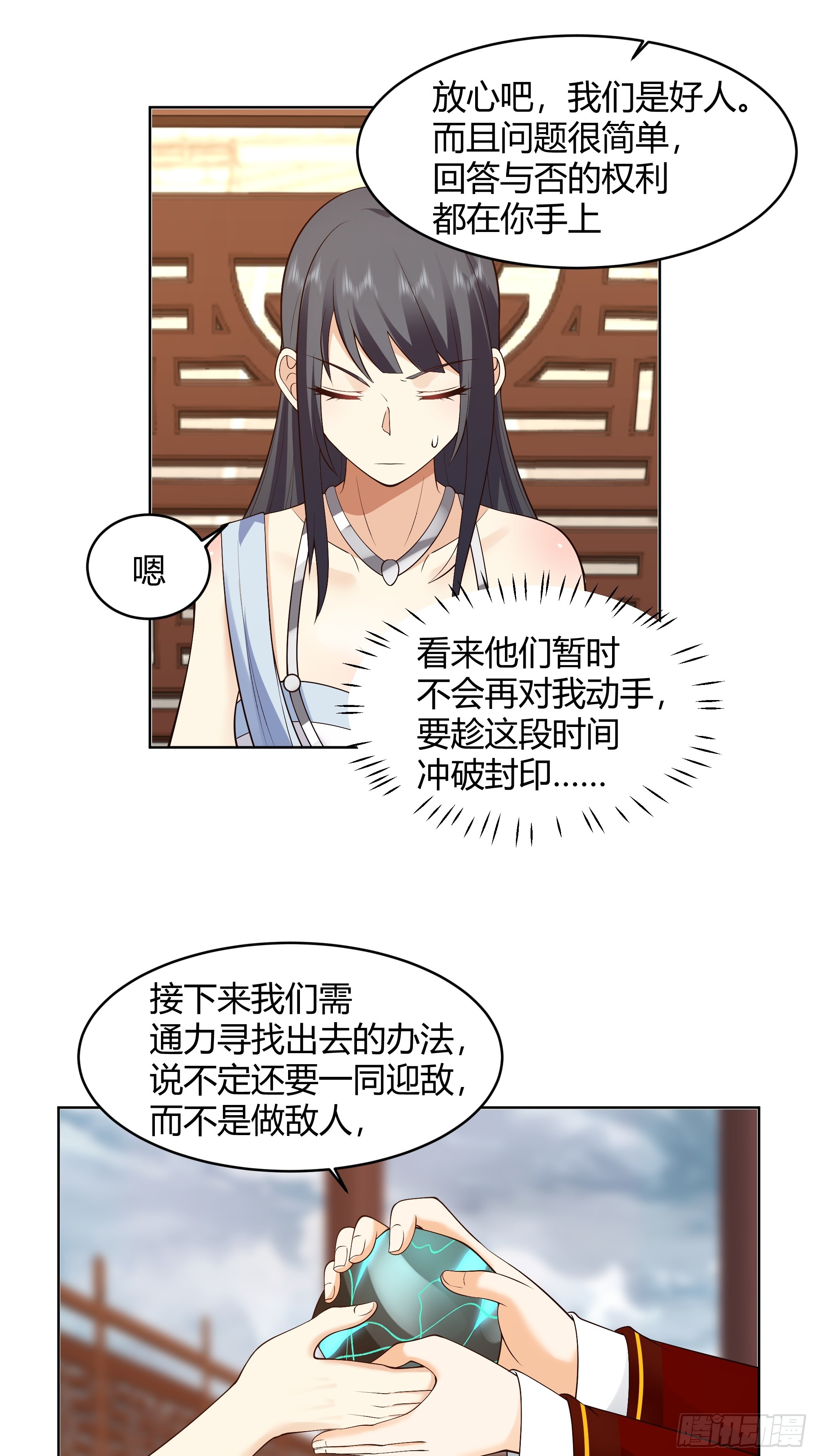 我将埋葬众神漫画,神明的暮色2图