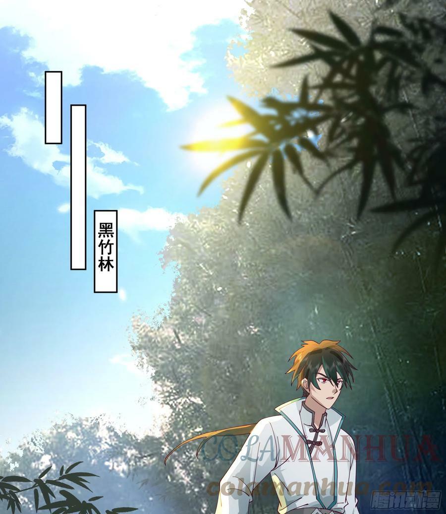 我将埋葬众神漫画,妖道2图