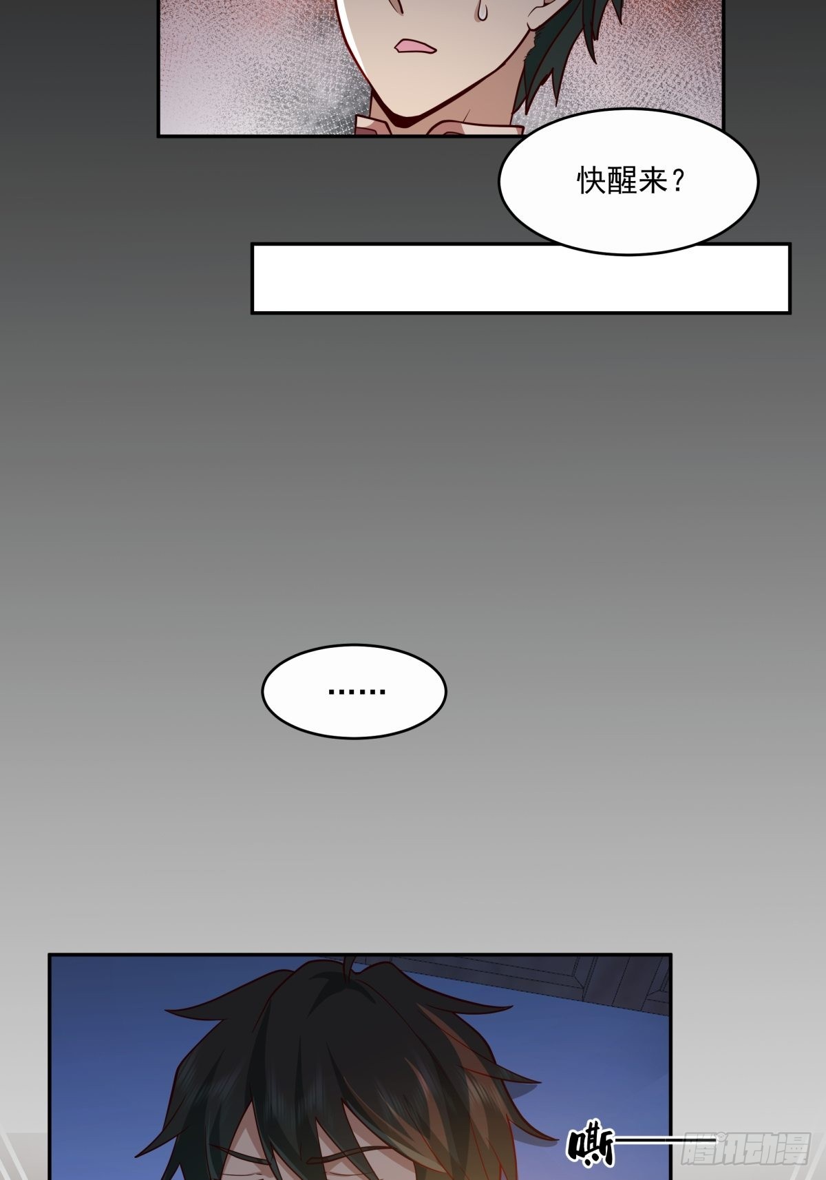 我将埋葬众神漫画,夺血妖灵2图