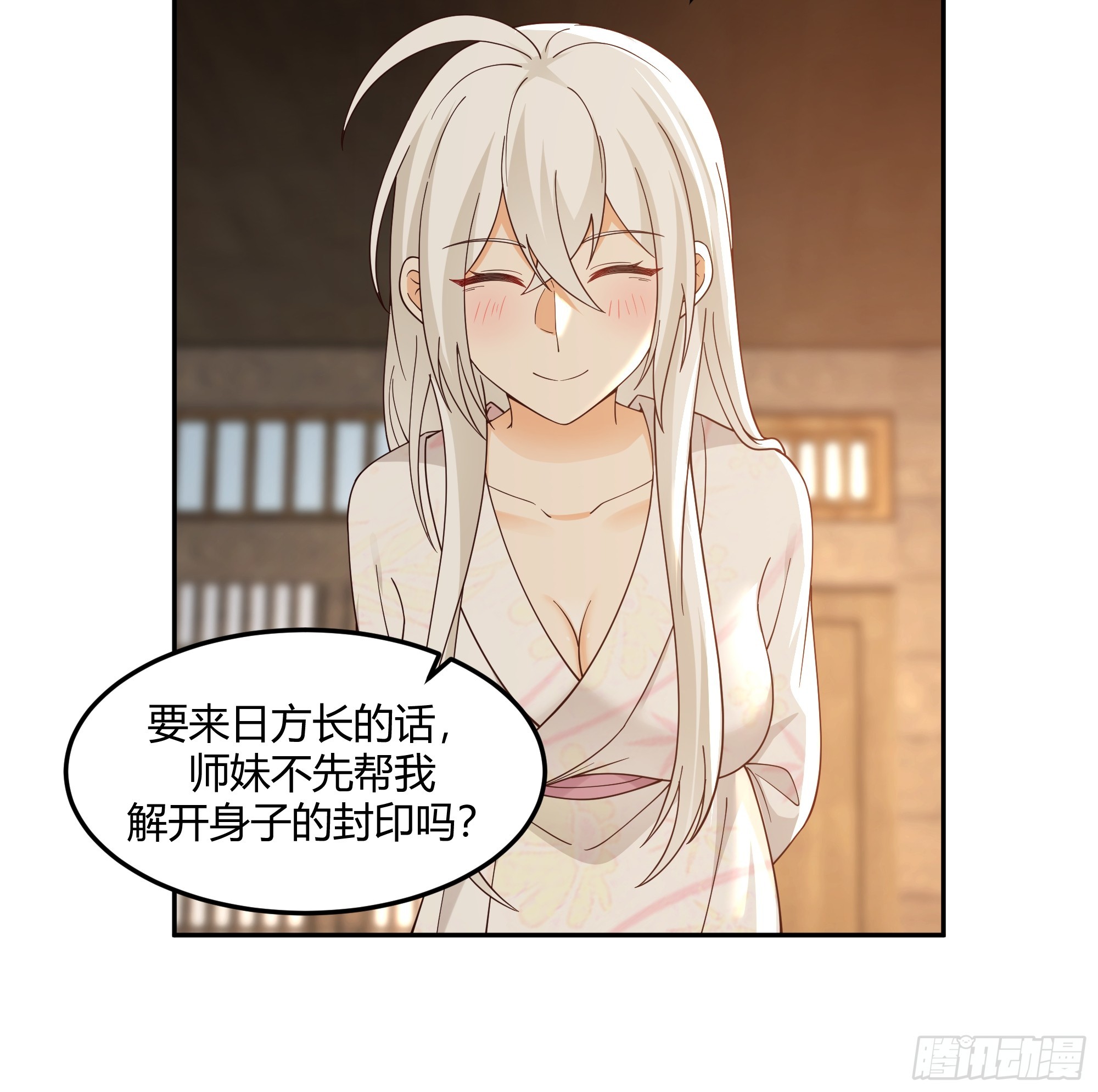 我将埋葬众神漫画,来日方长1图