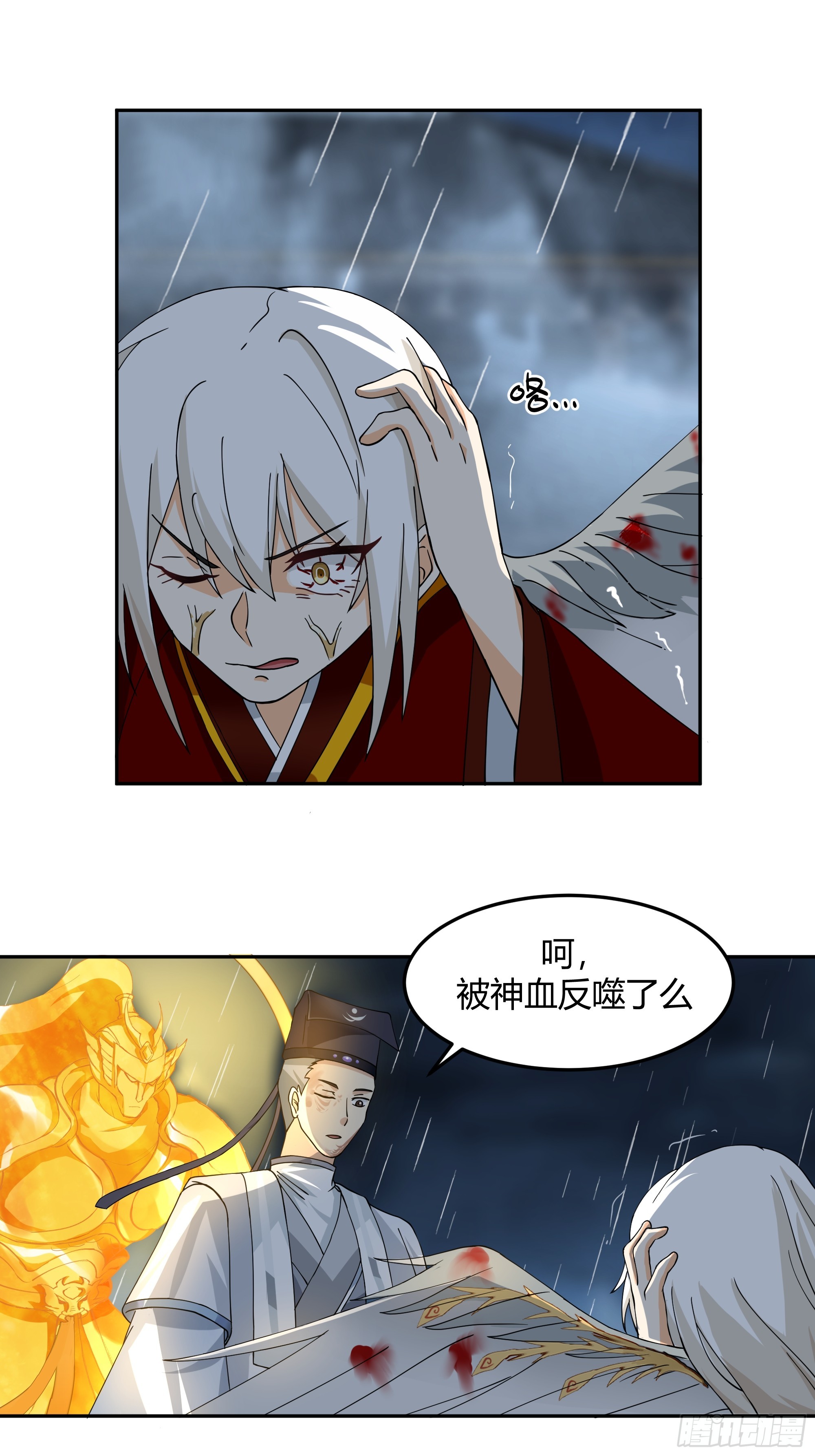 我将埋葬众神漫画,小禾战败1图