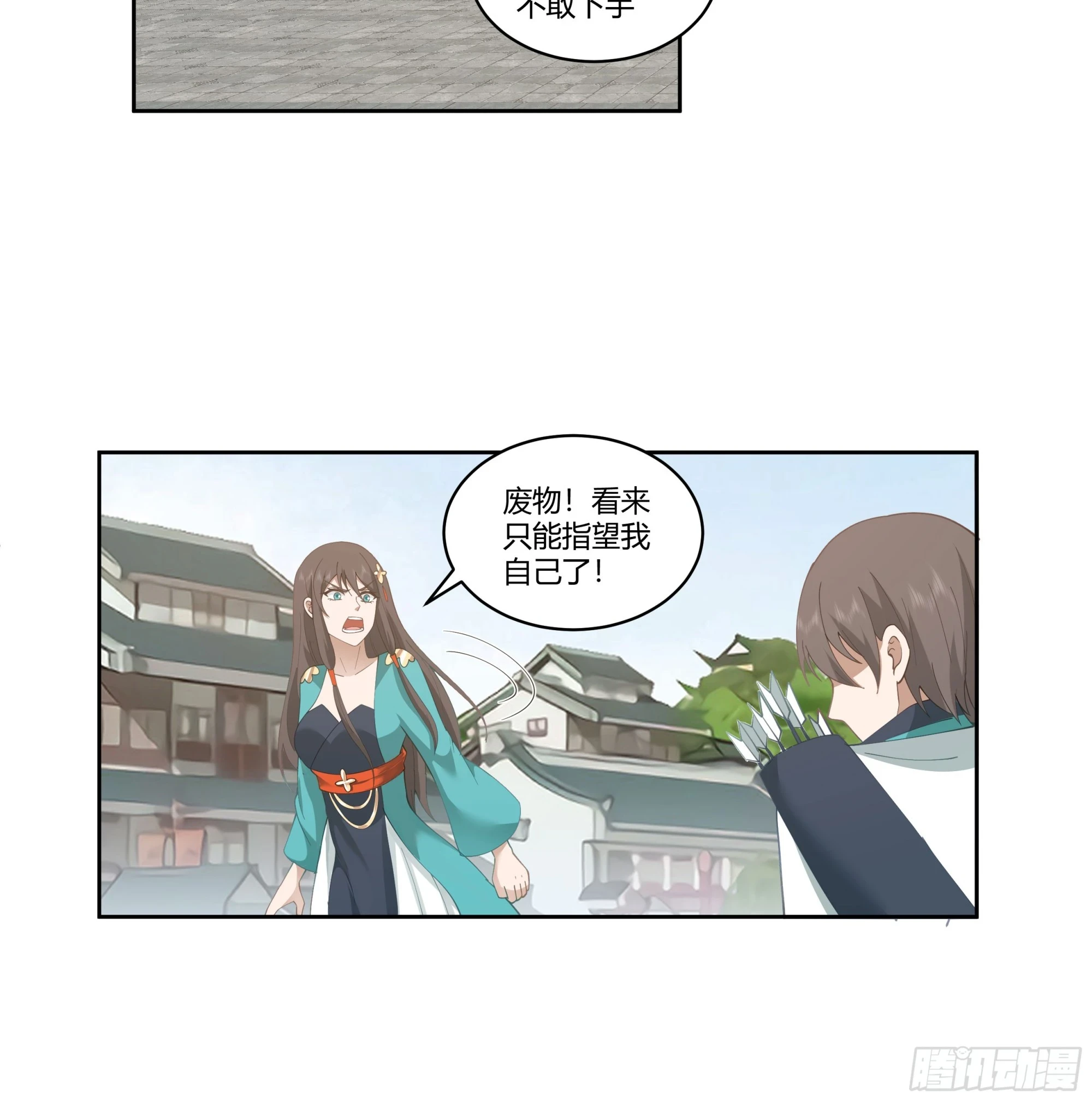 我将埋葬众神女主有几个漫画,窍龙1图