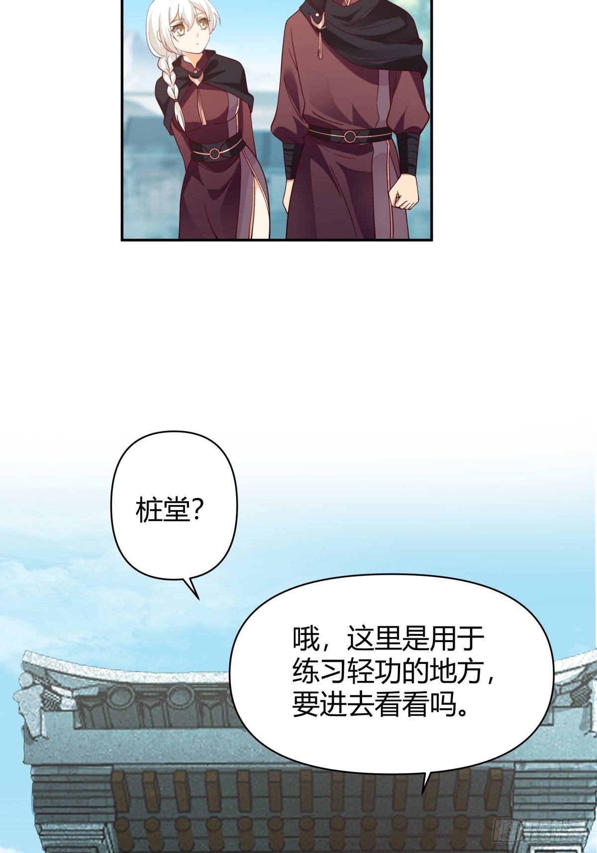 我将埋葬众神笔趣阁无弹窗漫画,打情骂俏2图