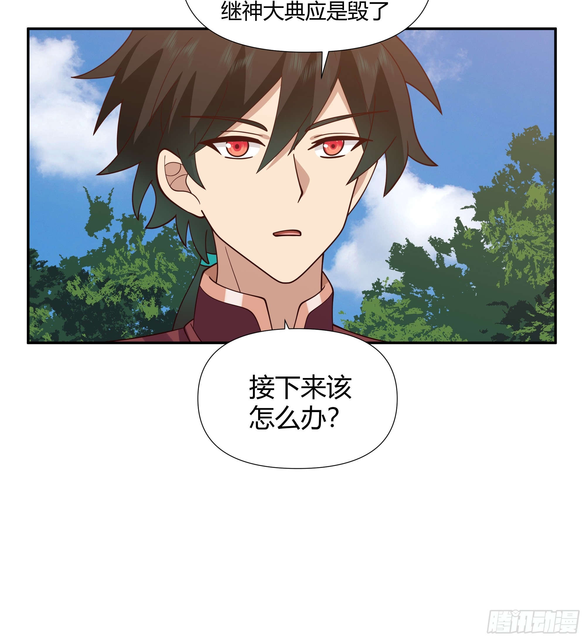 我将埋葬众神漫画,孤屿1图