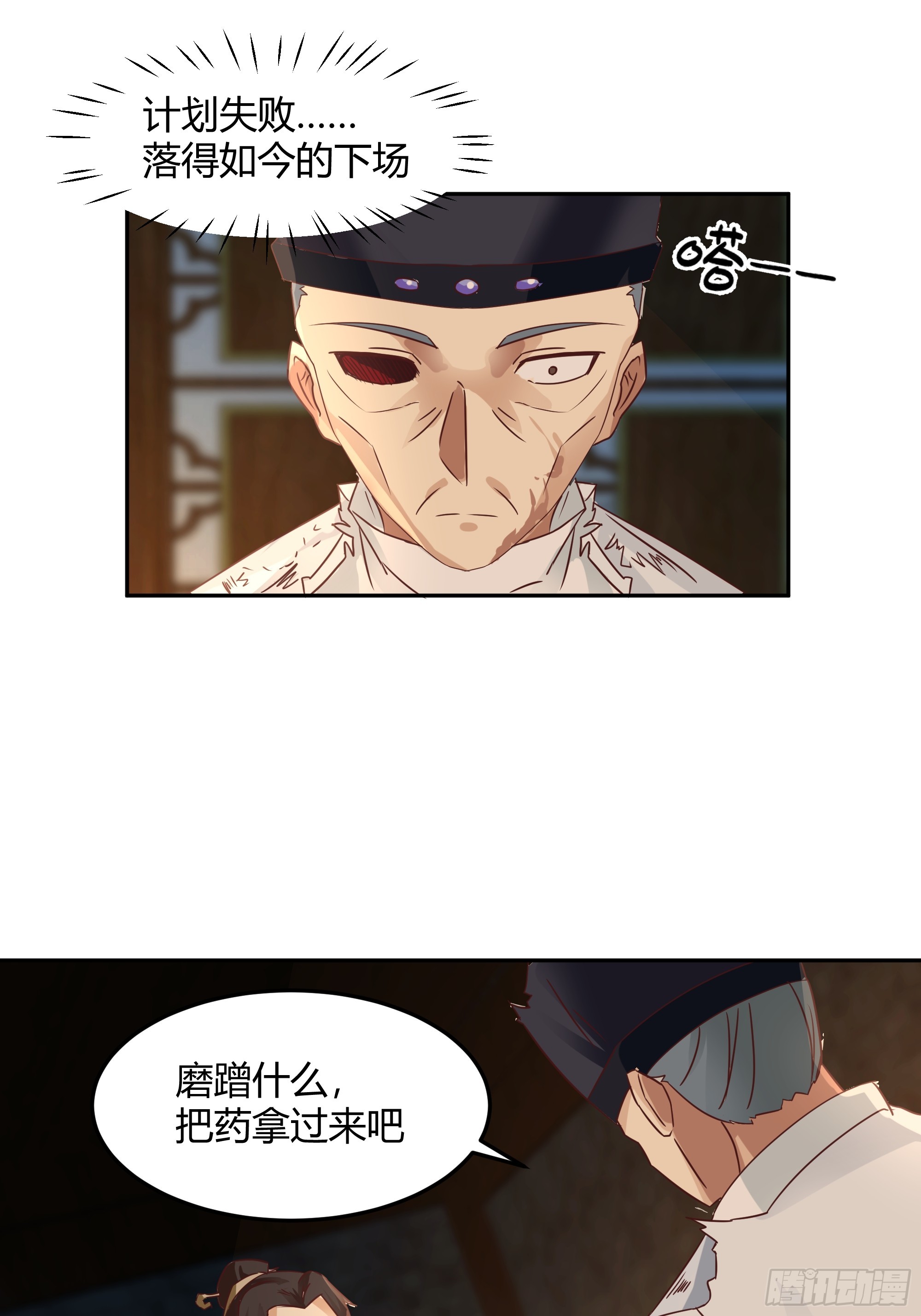我将埋葬众神漫画,最后的承诺1图
