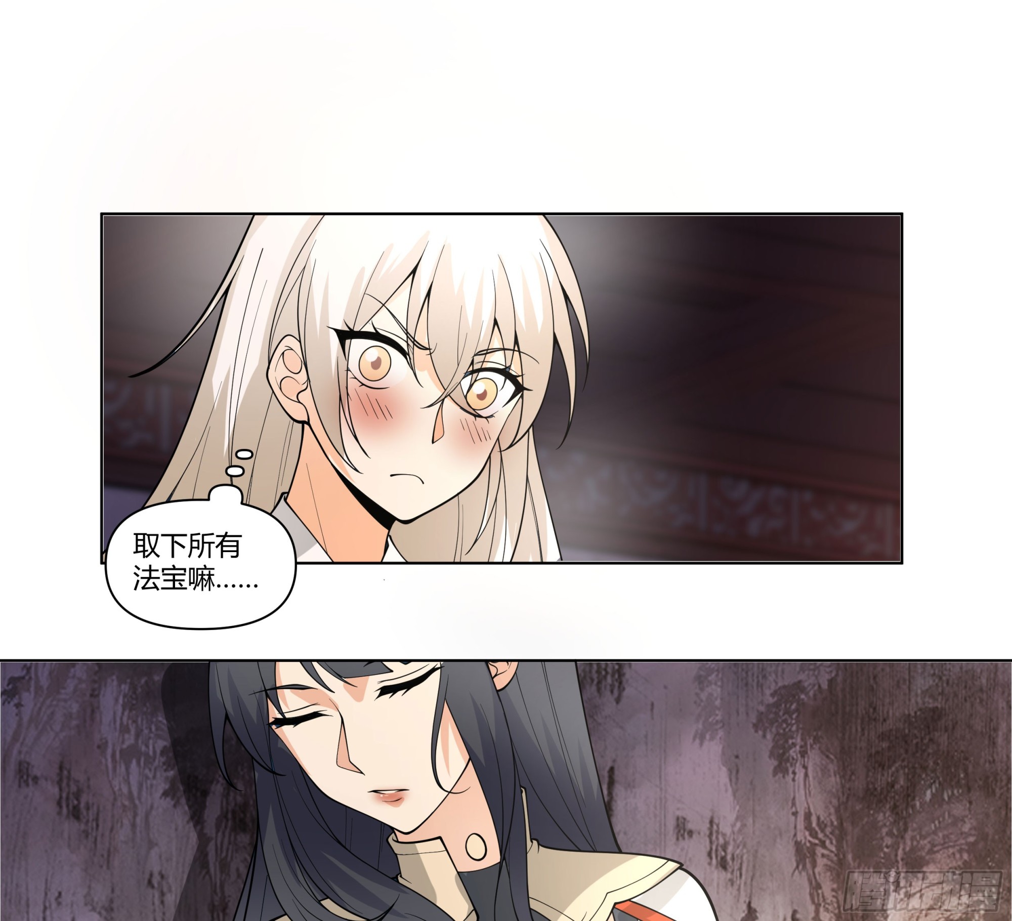 我将埋葬众神漫画,落败的仙子2图