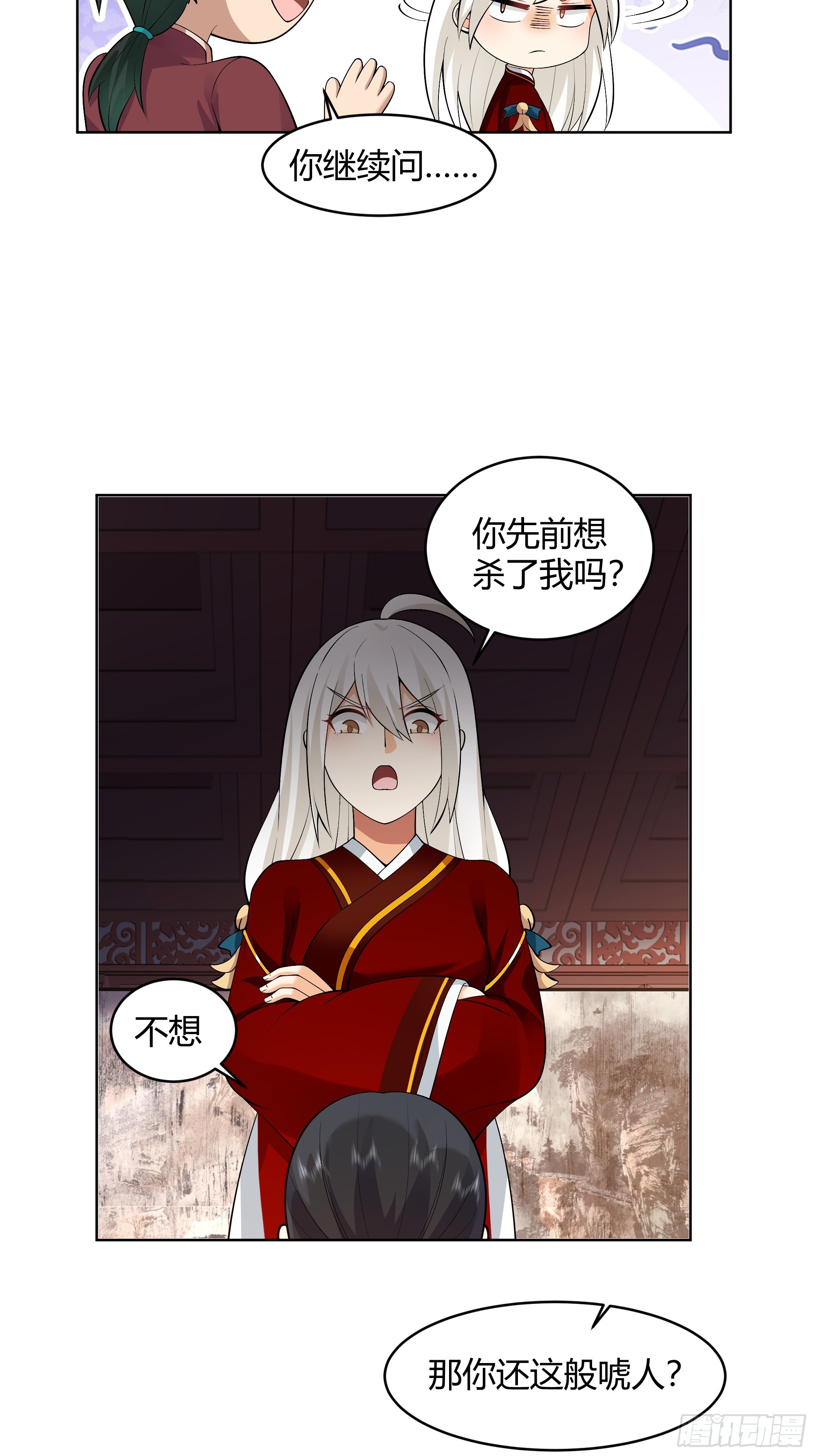 我将埋葬众神漫画,神明的暮色1图