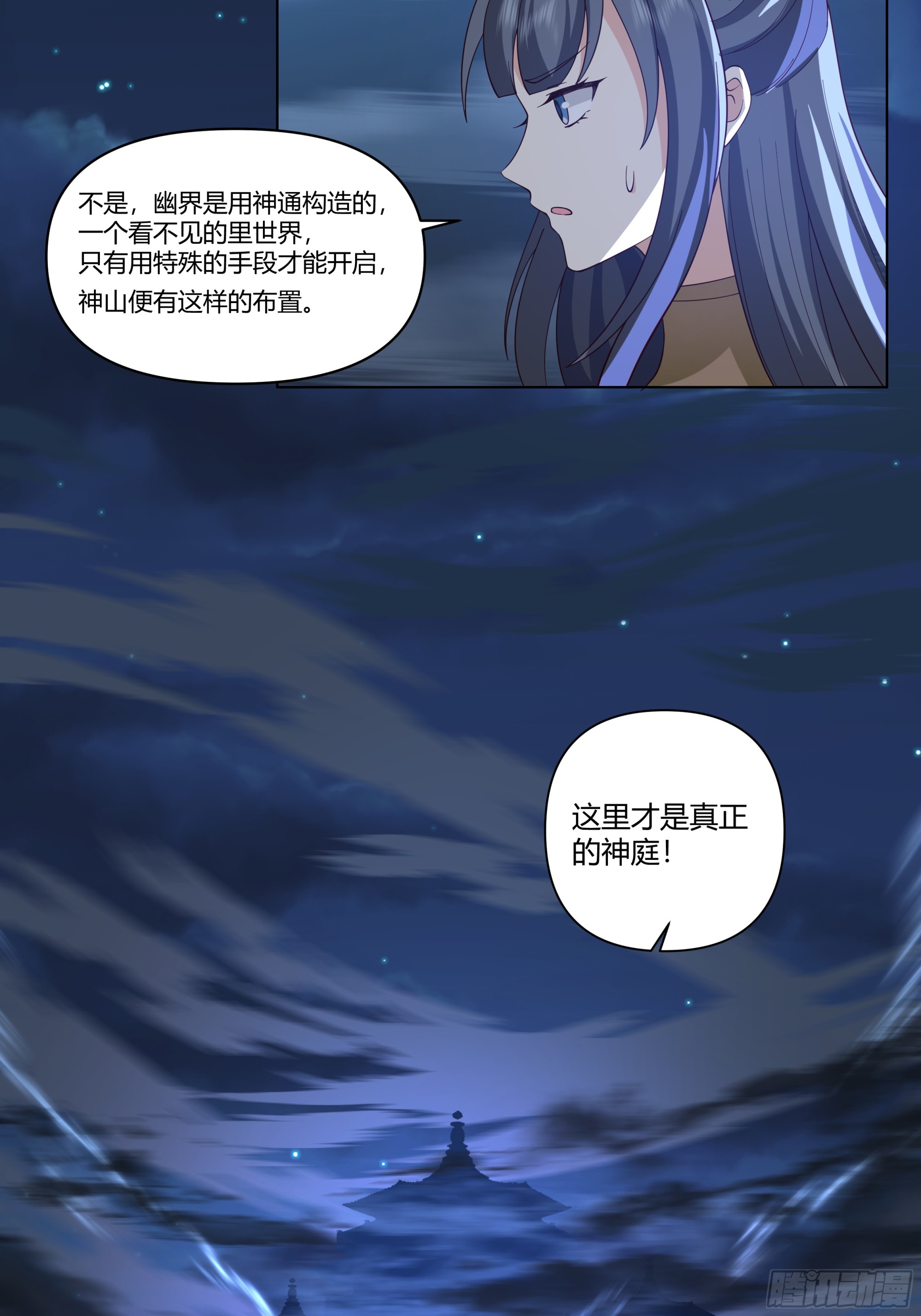 我将埋葬众神漫画在哪看漫画,记忆1图